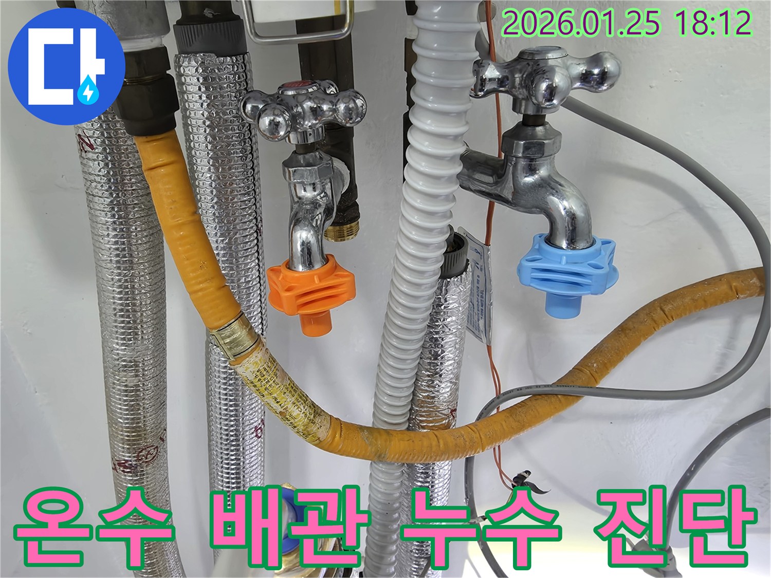 광진구 자양동 온수 배관 누수-전문 장비로 정확하게 진단하여 누수 지점을 찾아냈습니다.