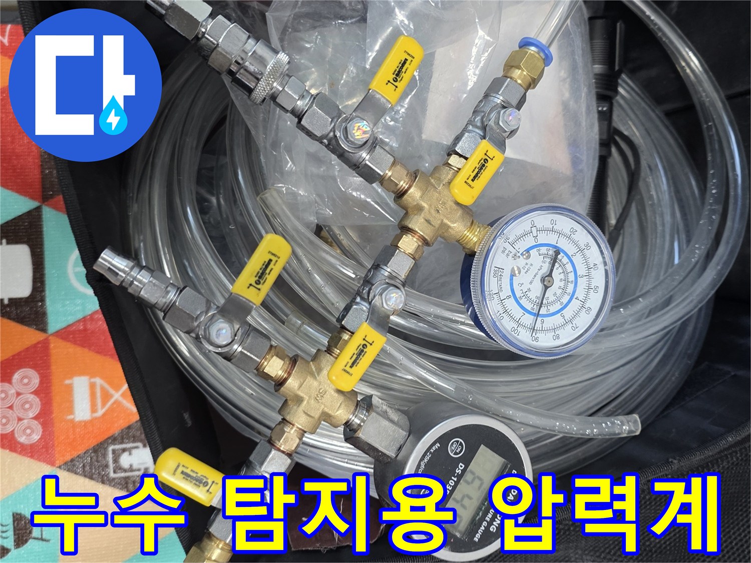 배관의 기밀 상태를 체크하는 - 전문 압력 측정 게이지