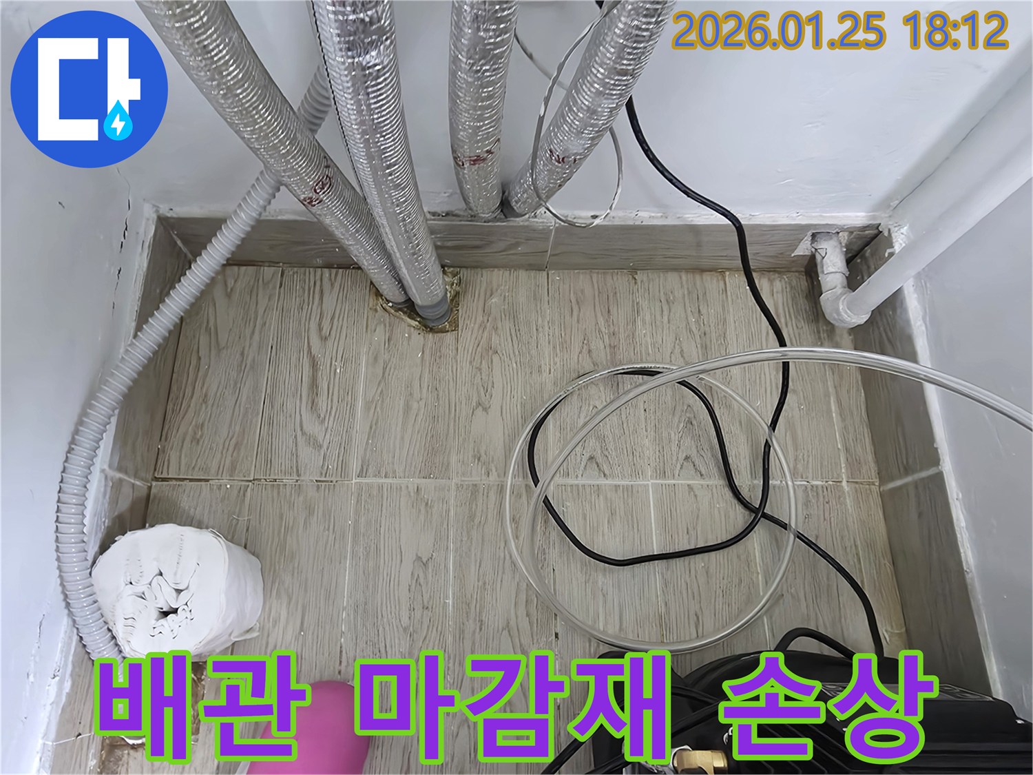 자양동 현장에서 배관 주변의 손상된 마감재를- 확인하고- 누수 원인과의 연관성을 분석하고 있습니다.