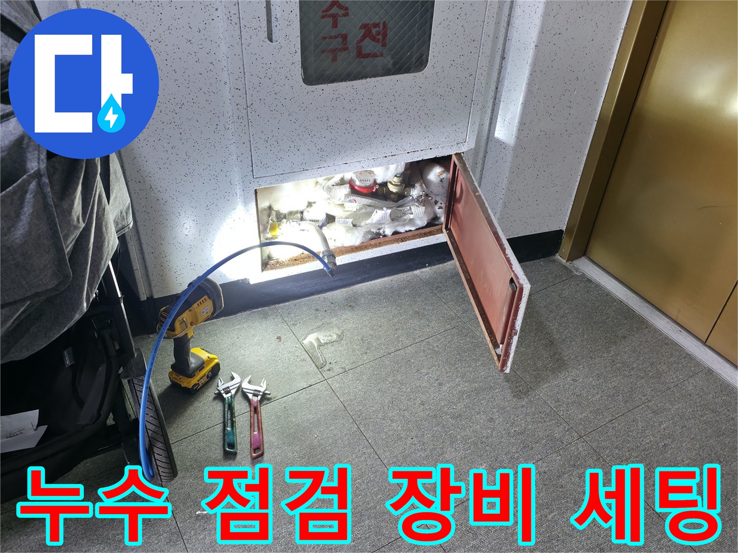 배관 압력 게이지와 호스-누수 지점 확인을 위한 준비