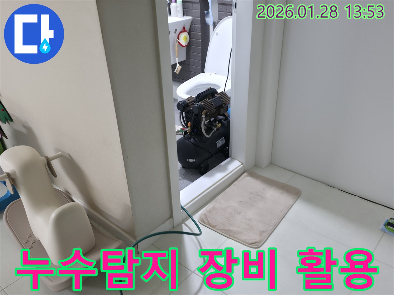 부천-원미구-부흥로-누수-현장-전문-누수탐지-장비-활용-사진