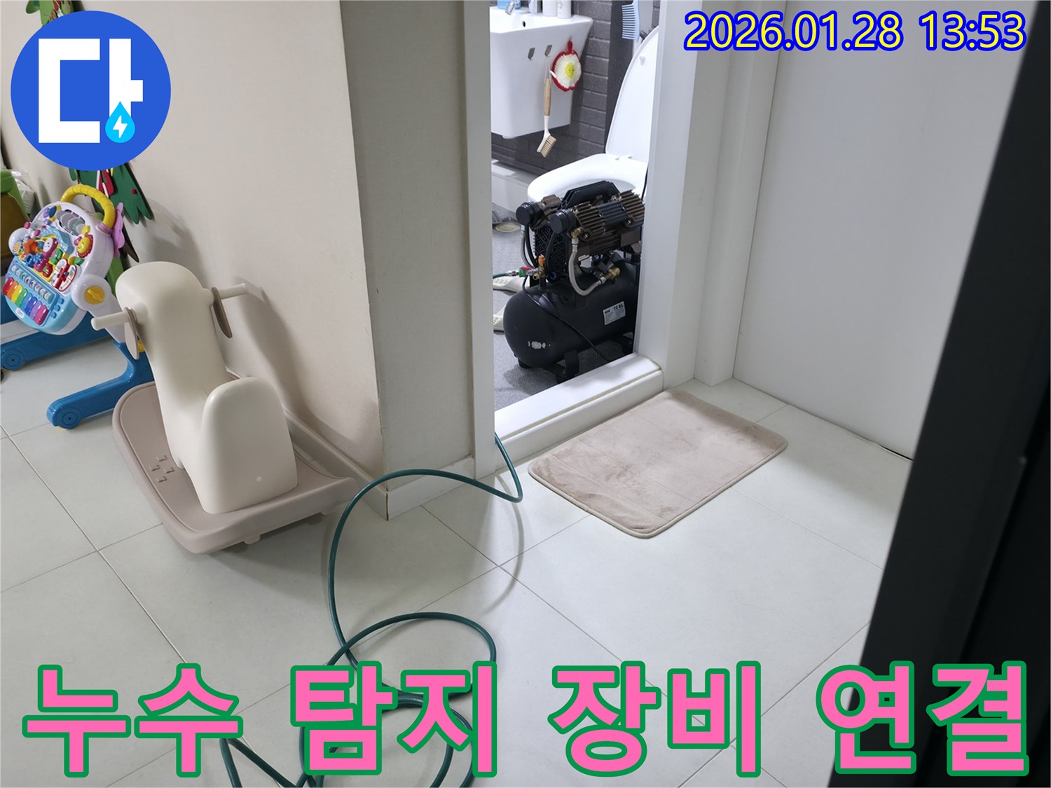 부천 원미구 빌라에서-누수 탐지 장비를 배관에 연결하여-검사를 시작하고 있습니다.