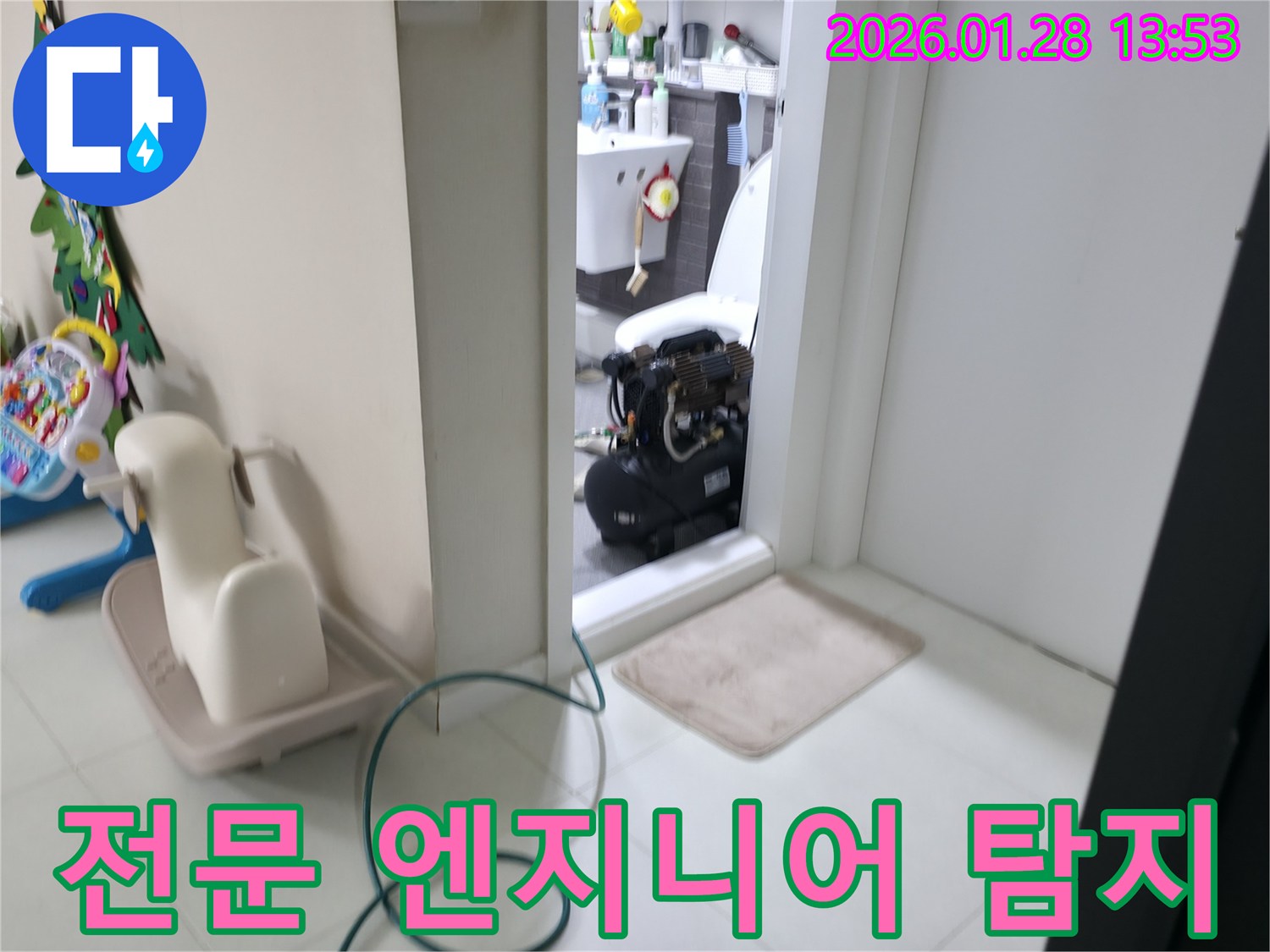 원미구 누수 현장에서-전문 엔지니어가 첨단 장비를 사용하여-누수 지점을 꼼꼼하게 탐지하고 있습니다.