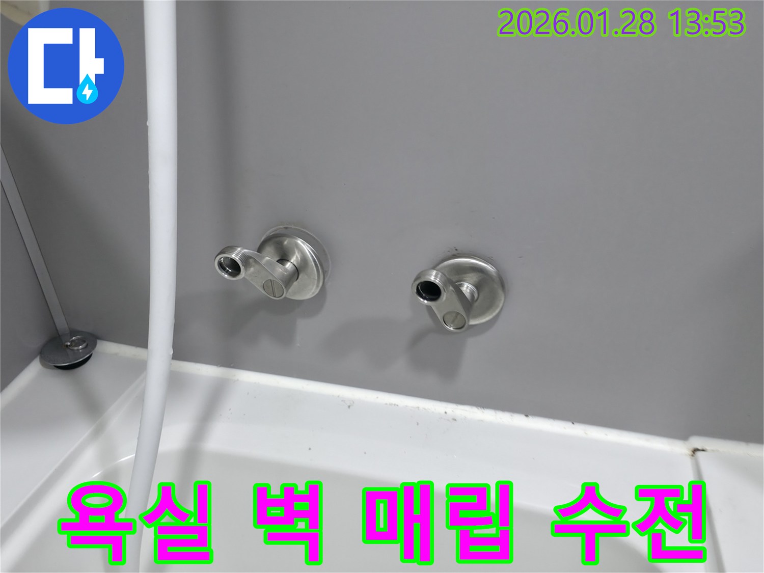 원미구 욕실 벽 매립 수전 누수 - 첨단 장비로 누수 지점을 정밀 탐지하고 숙련된 기술로 완벽하게 보수했습니다.