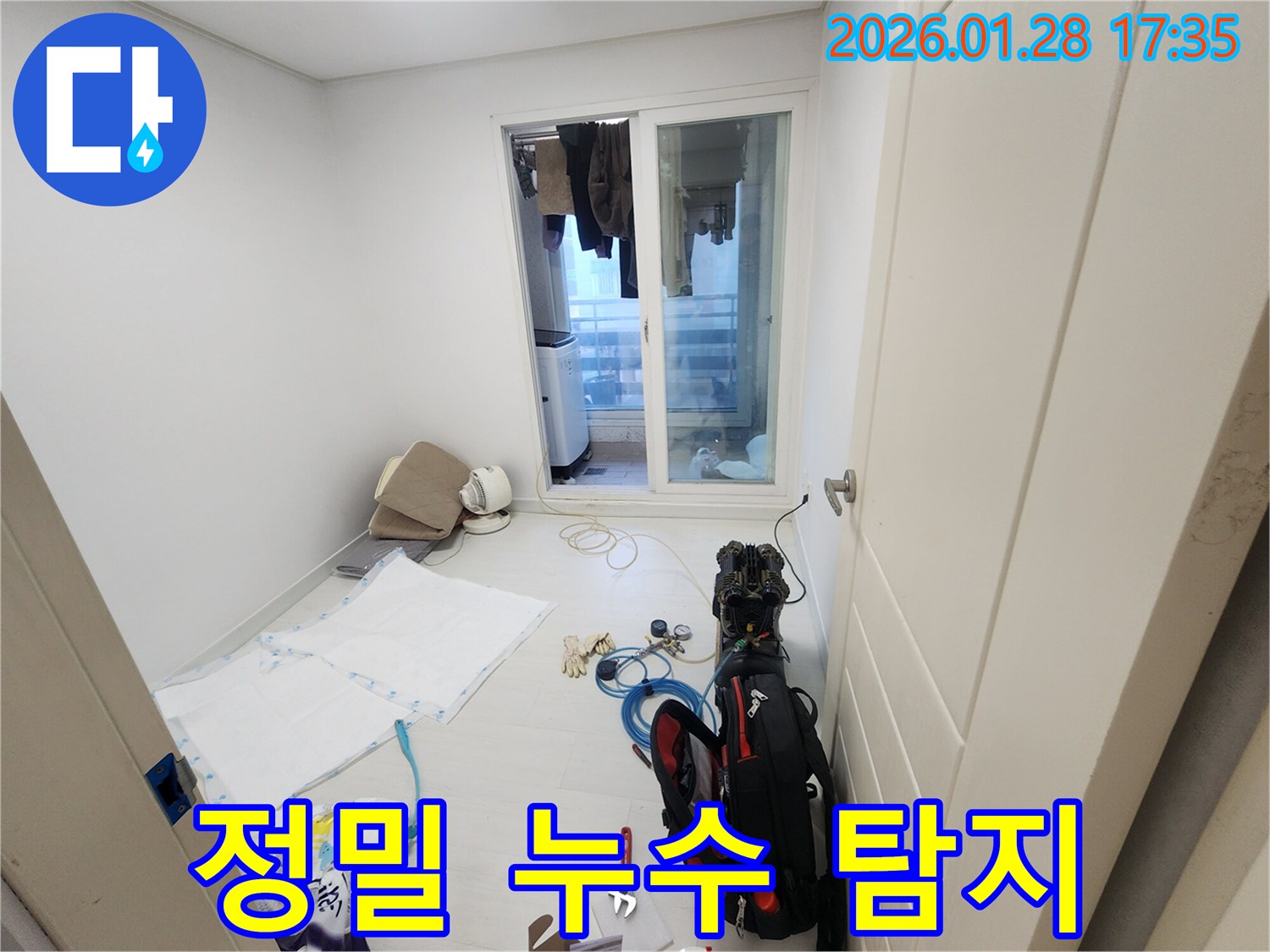 계양구 누수 탐지 현장-한 치의 오차도 없이-정밀하게 누수 지점을 찾아내고 있습니다.