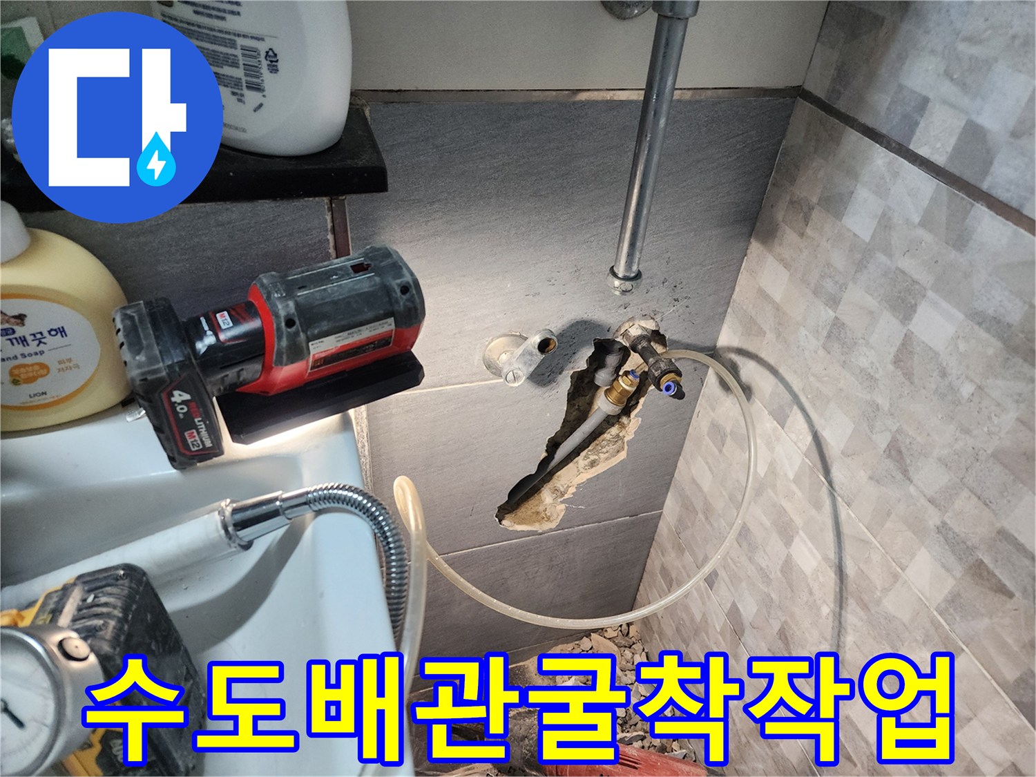 계양구-욕실-벽면-내부-배관-노출-사진