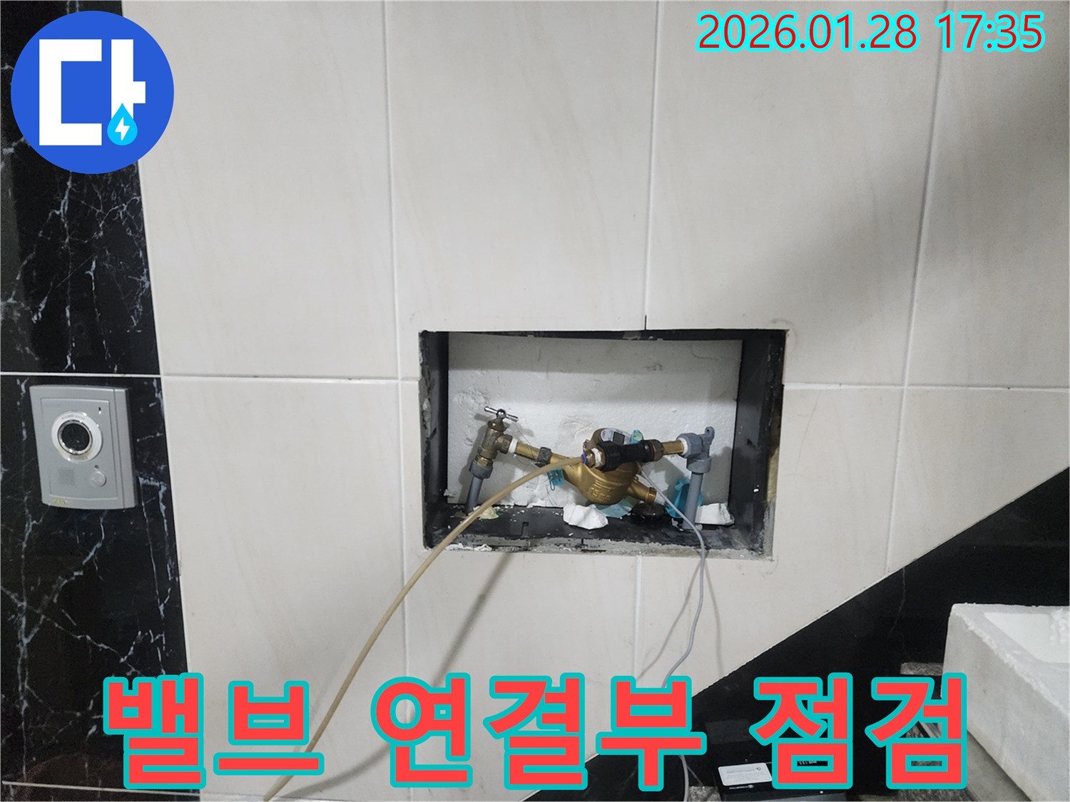 인천 계양구 만봉길 누수 현장-밸브와 배관 연결 부위의 미세한 누수까지 꼼꼼하게 점검하고 있습니다.