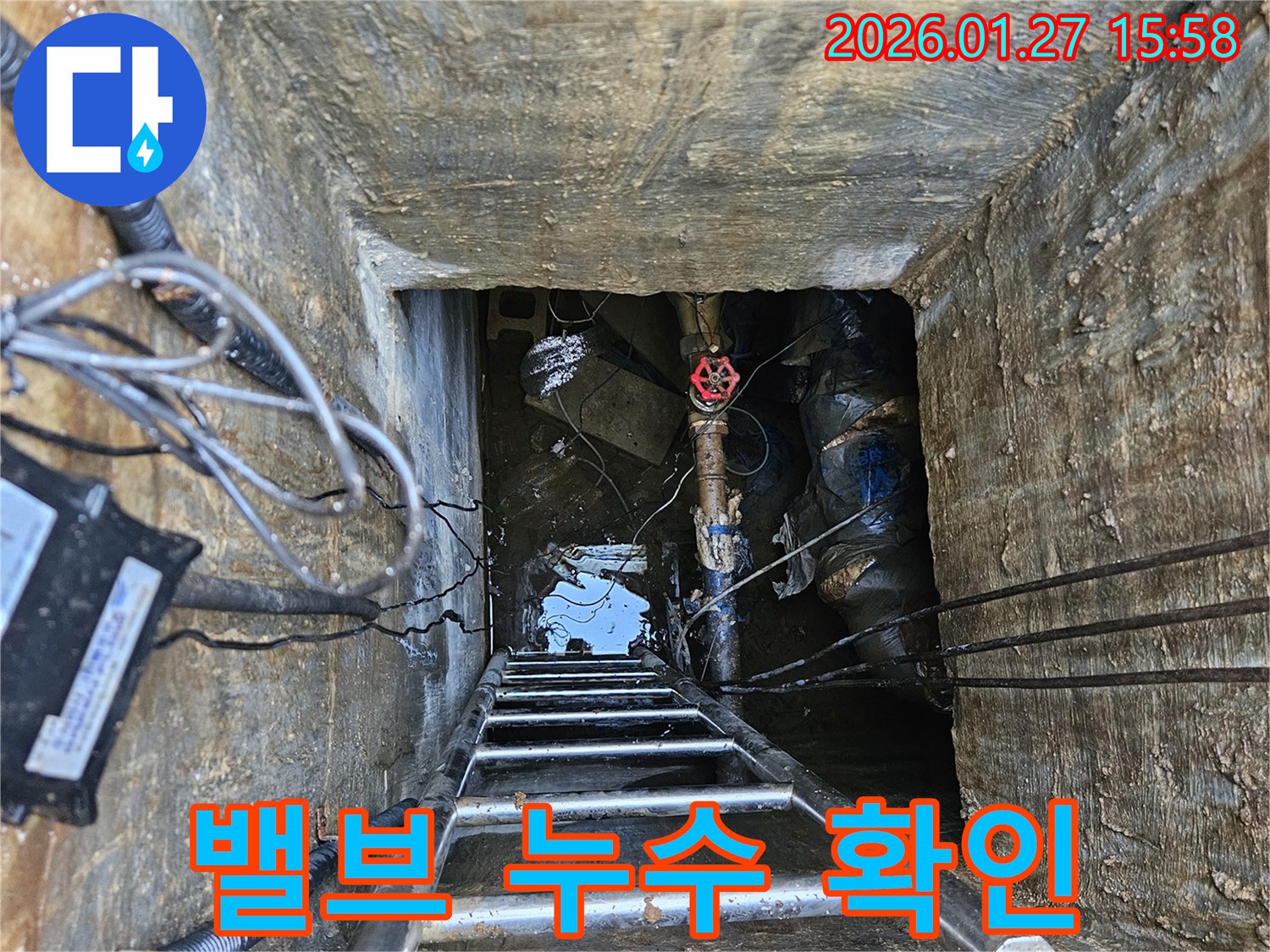 성남 분당 대왕판교로 누수 현장-지하 배관의 밸브 상태를 면밀히 확인하여-누수 원인을 정확하게 파악하고 있습니다.