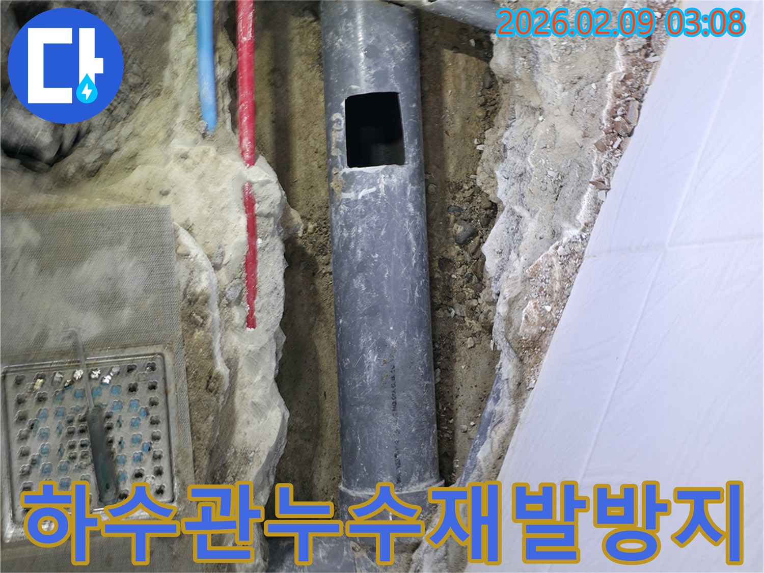 광명-지역에서-하수관-누수-배관-공사를-진행하며-꼼꼼한-시공으로-누수-재발을-방지하는-전문-기술자의-작업-현장
