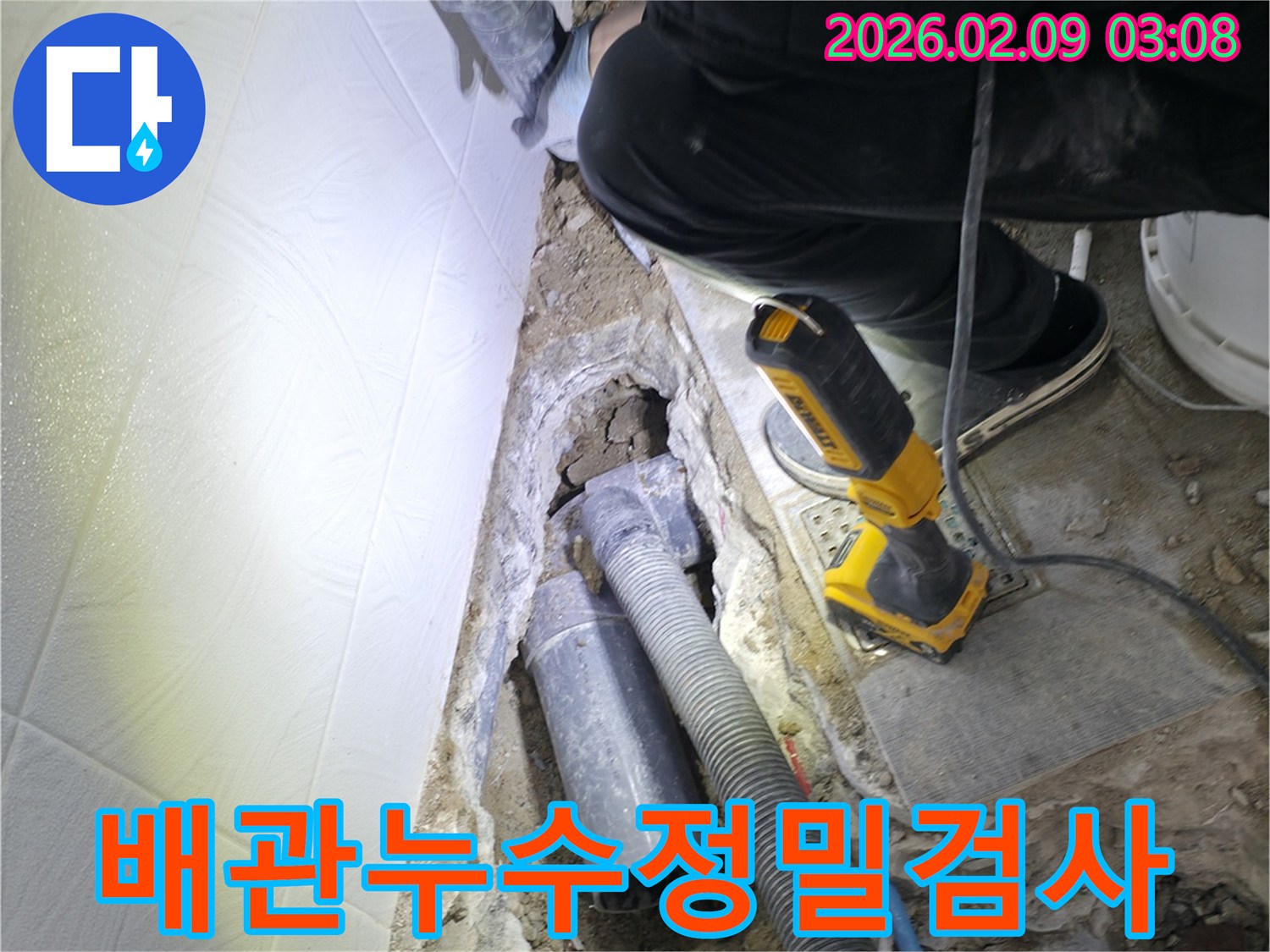 지하에 매설된-수도 배관에서-누수 지점을 찾기 위해-전문 장비와-조명을 활용하여-꼼꼼히 검사하는 모습