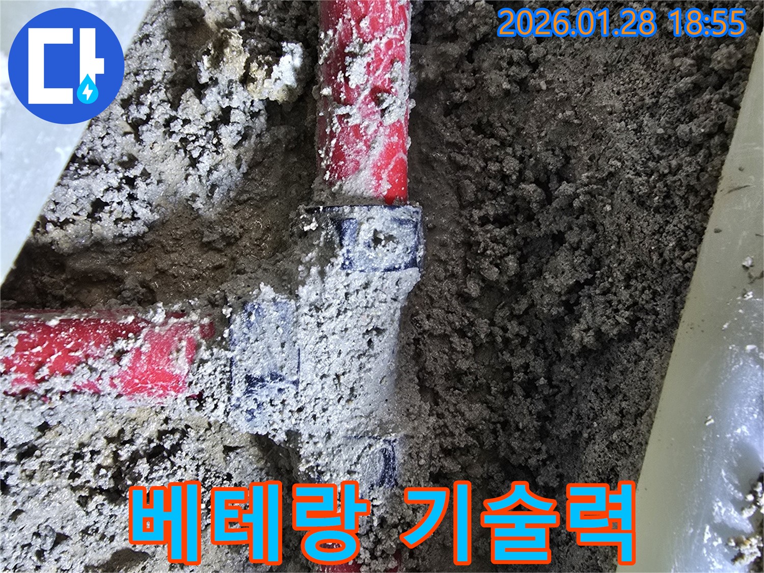 강북구 누수 - 흙 속 깊은 곳 배관 누수, 베테랑 기술로 완벽 해결