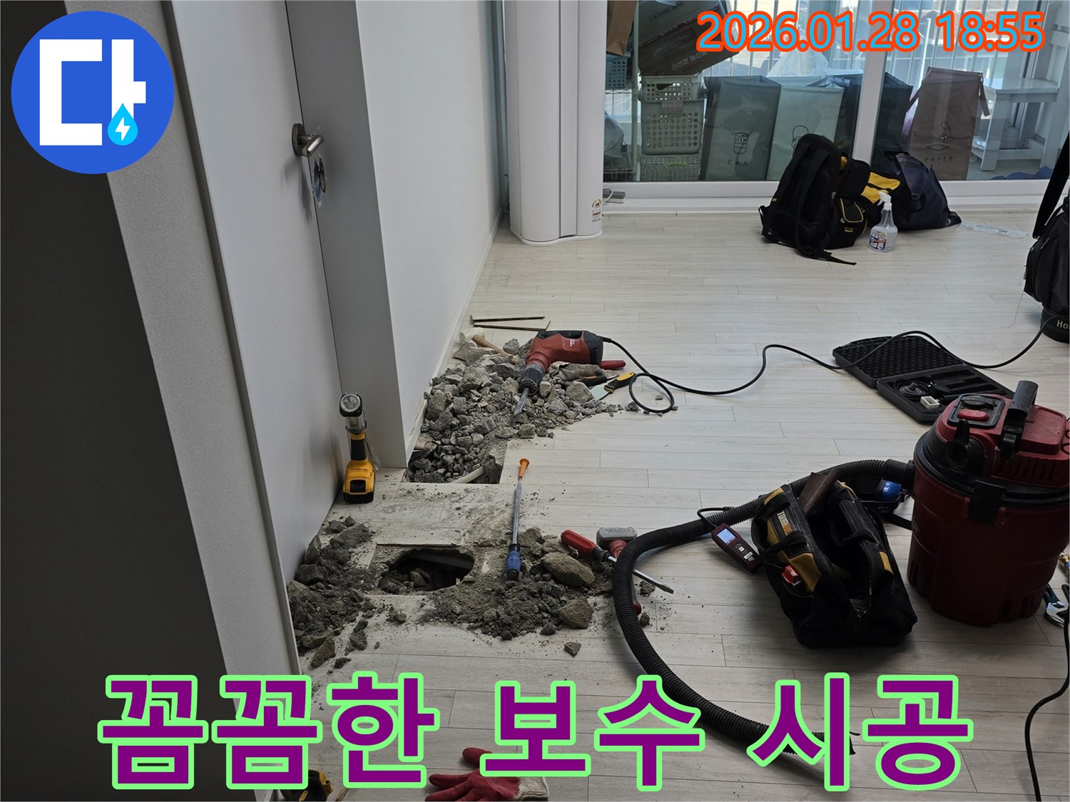 꼼꼼한 보수 시공 - 작은 틈새도 놓치지 않고 꼼꼼하게 보수합니다.