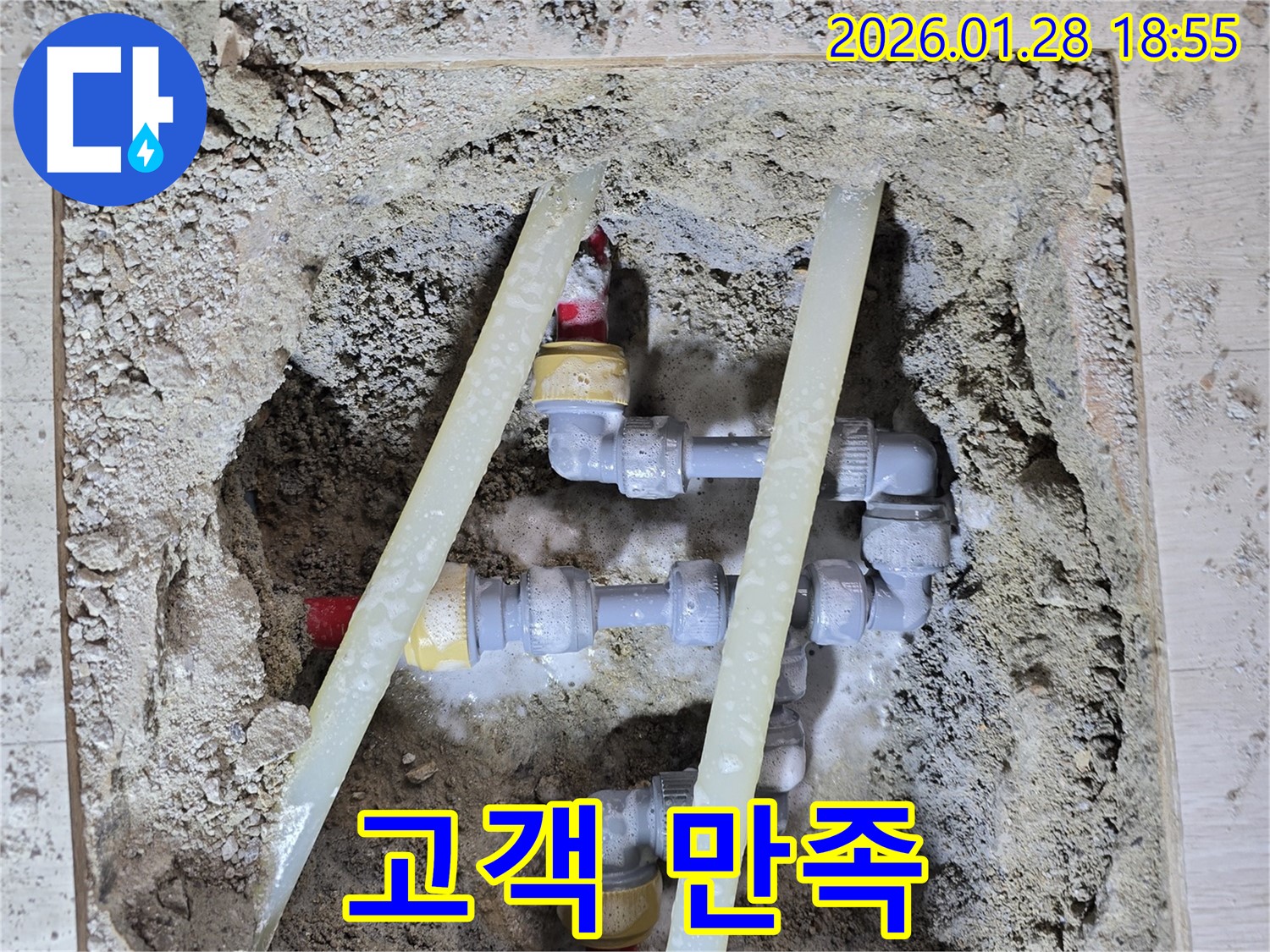 미아동 누수 - 고객 만족을 최우선으로 생각합니다.