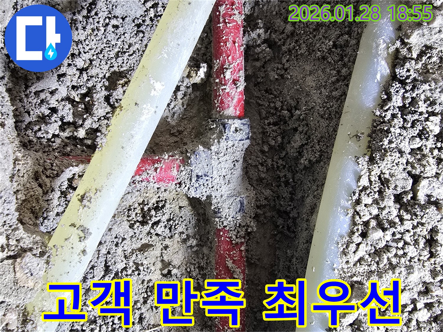 인수동 누수 해결 - 고객 만족을 최우선으로 생각하며 누수 문제를 해결하고 최고의 서비스를 제공합니다.