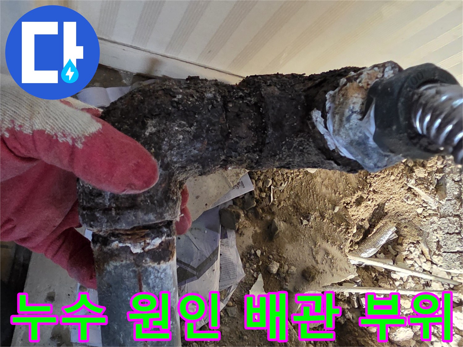 부식으로 인해 균열이 생긴 금속 배관의 엘보 연결 부위