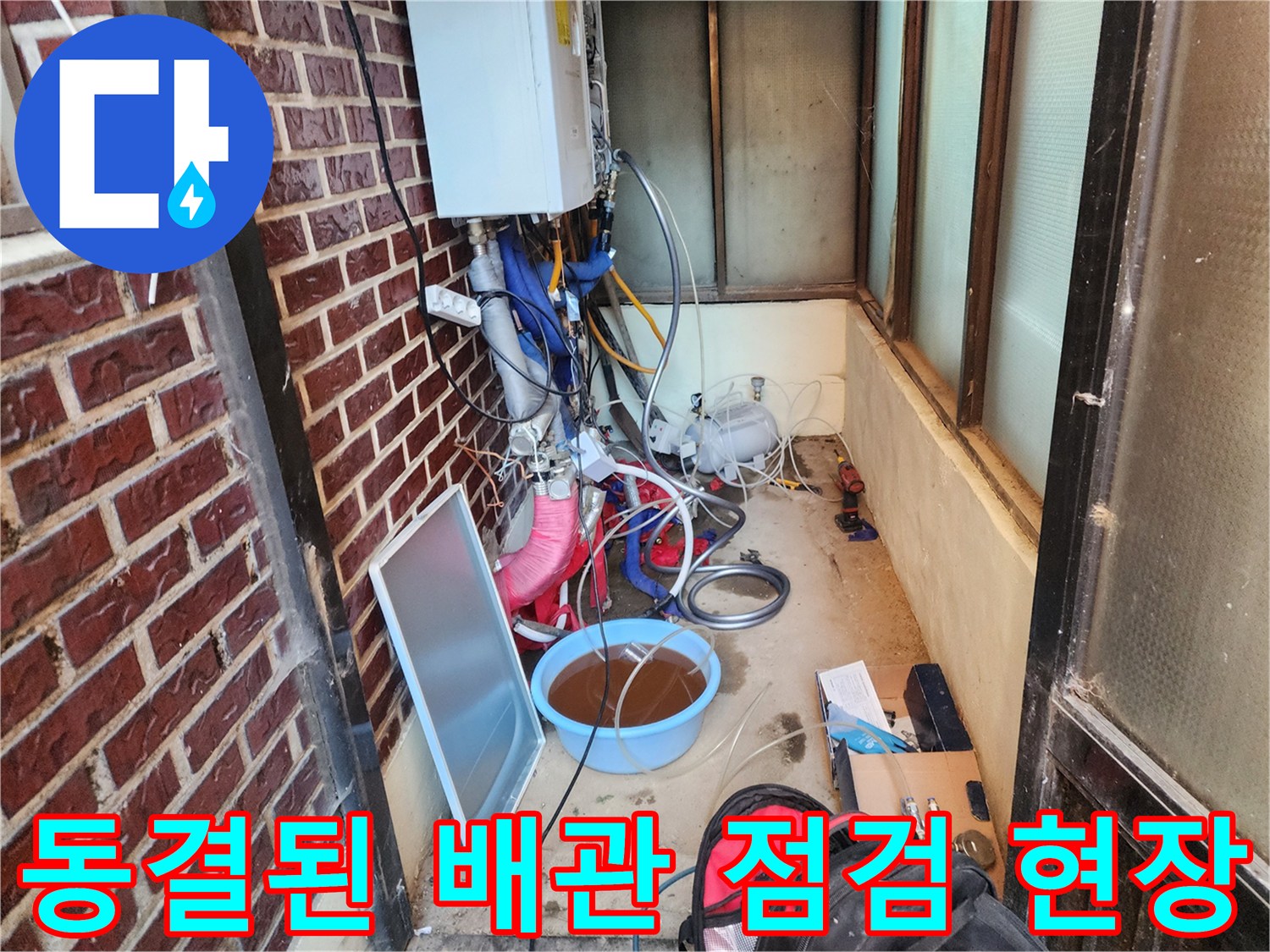복잡하게-연결된-보일러-하단-급수 및-온수-배관