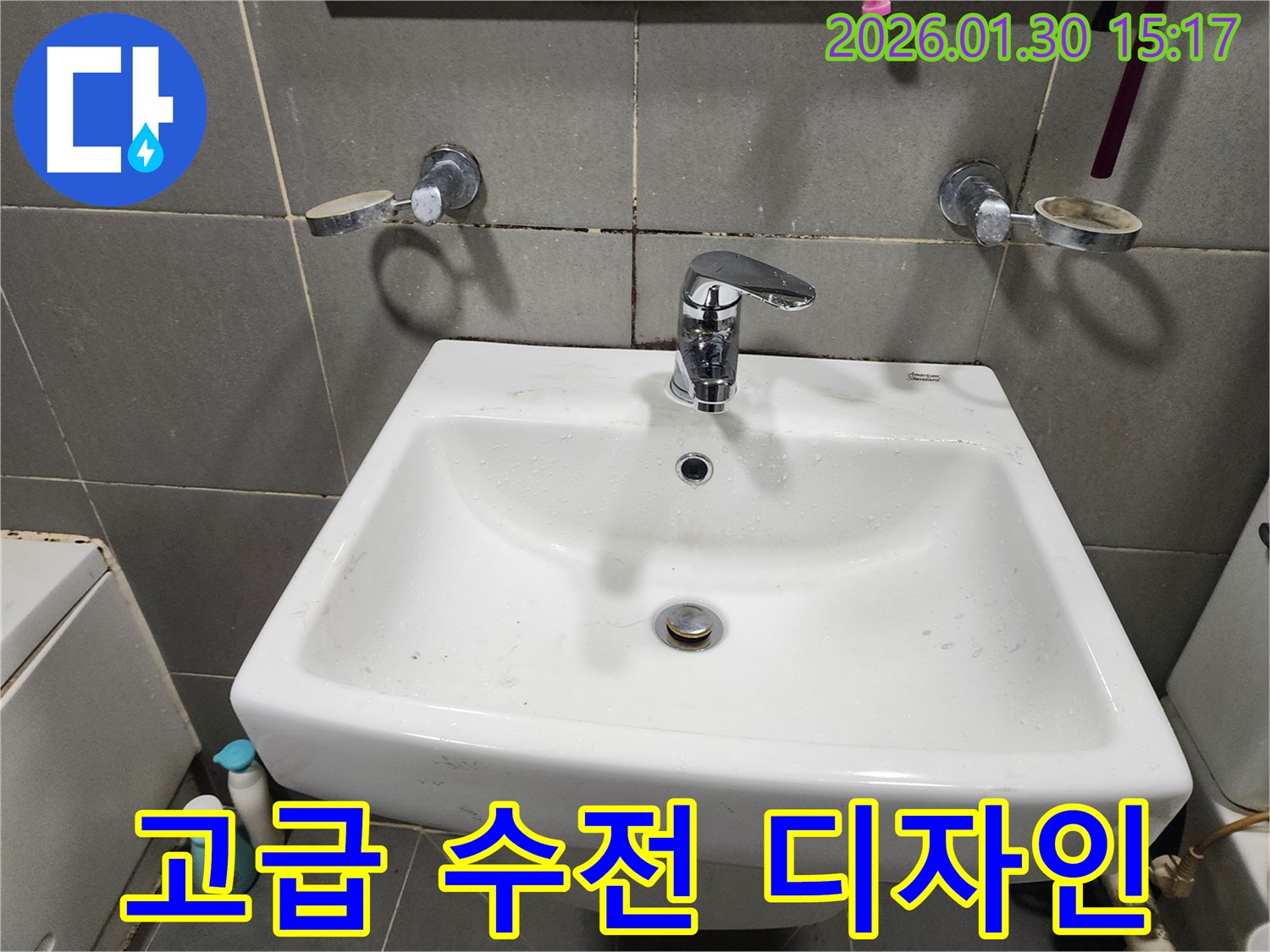 광주 오포에서 고급스러운 세면대 수전 디자인 - 우리 집 욕실을 호텔처럼 바꿔보세요.