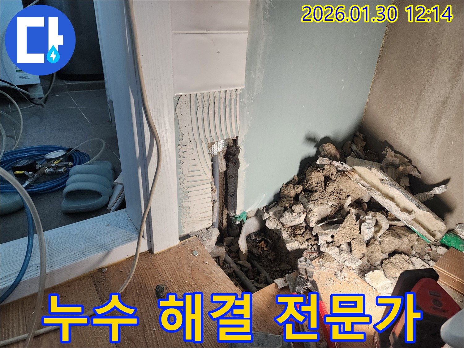 오포읍 능평리 누수 - 누수 해결을 위해 - 전문 장비를 사용하는 모습입니다.