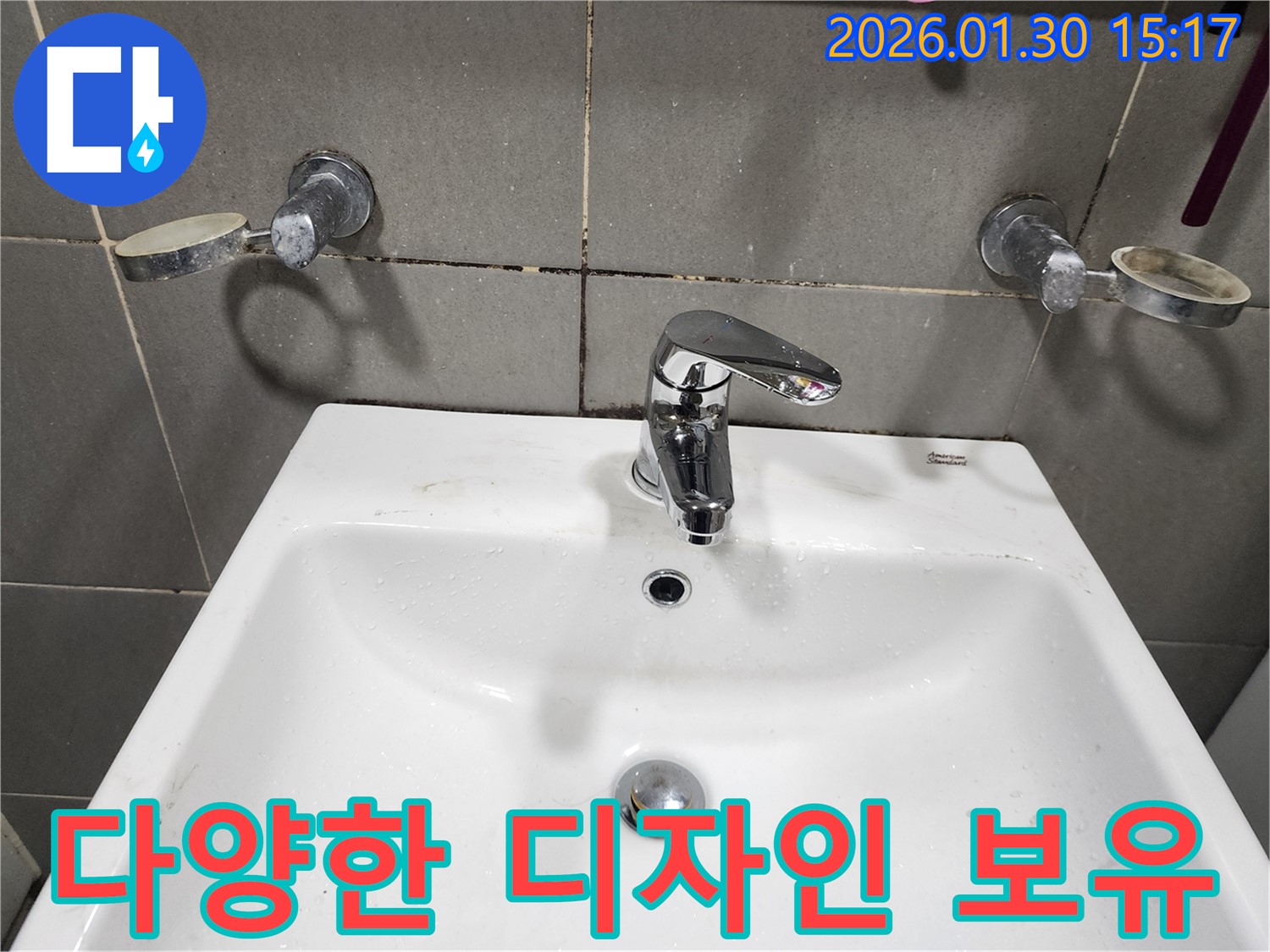 오포읍에서 욕실 수전 교체 - 다양한 디자인의 수전을 보유하고 있습니다.