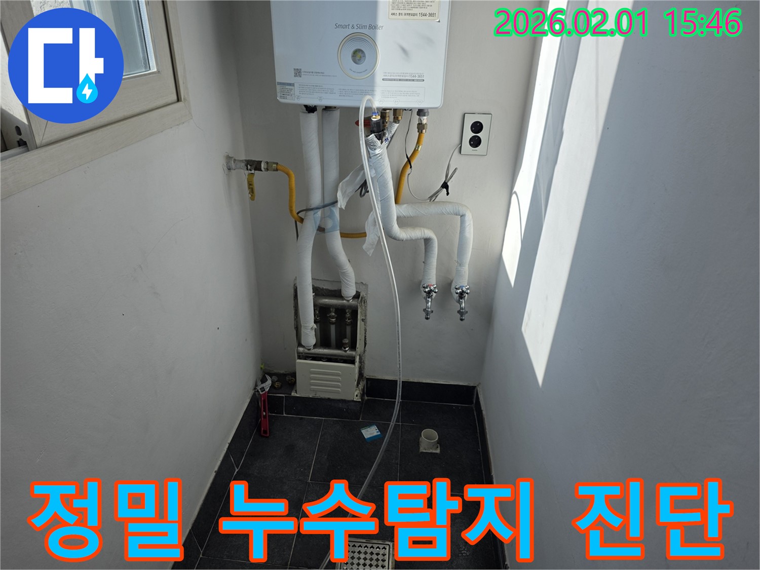 신정동에서 정밀 누수탐지로 숨은 누수까지 완벽하게 찾아냅니다.