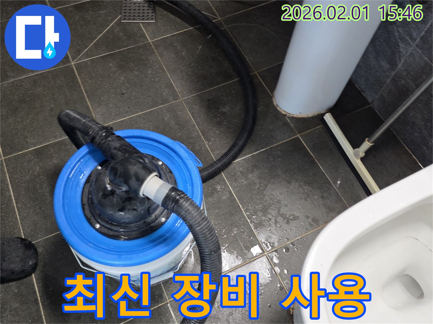최신 장비 - 최신 하수구 해결 장비를 사용하여 완벽하게 해결합니다.