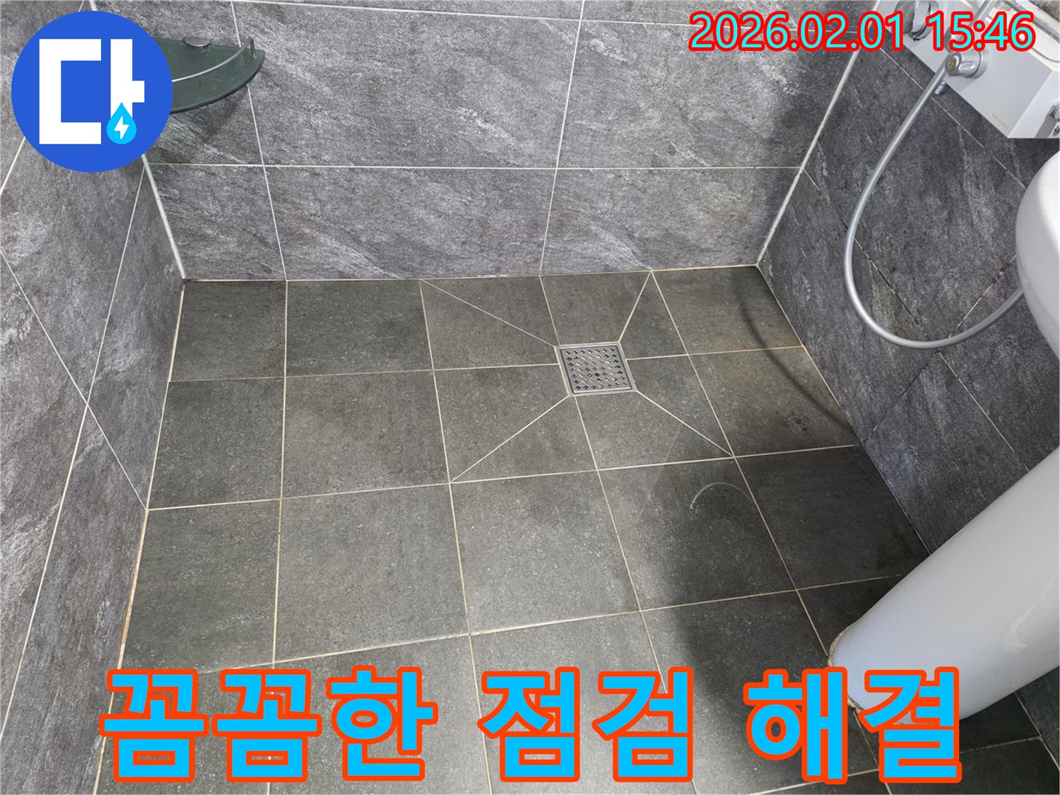타일 누수 원인 - 꼼꼼한 점검으로 문제 해결