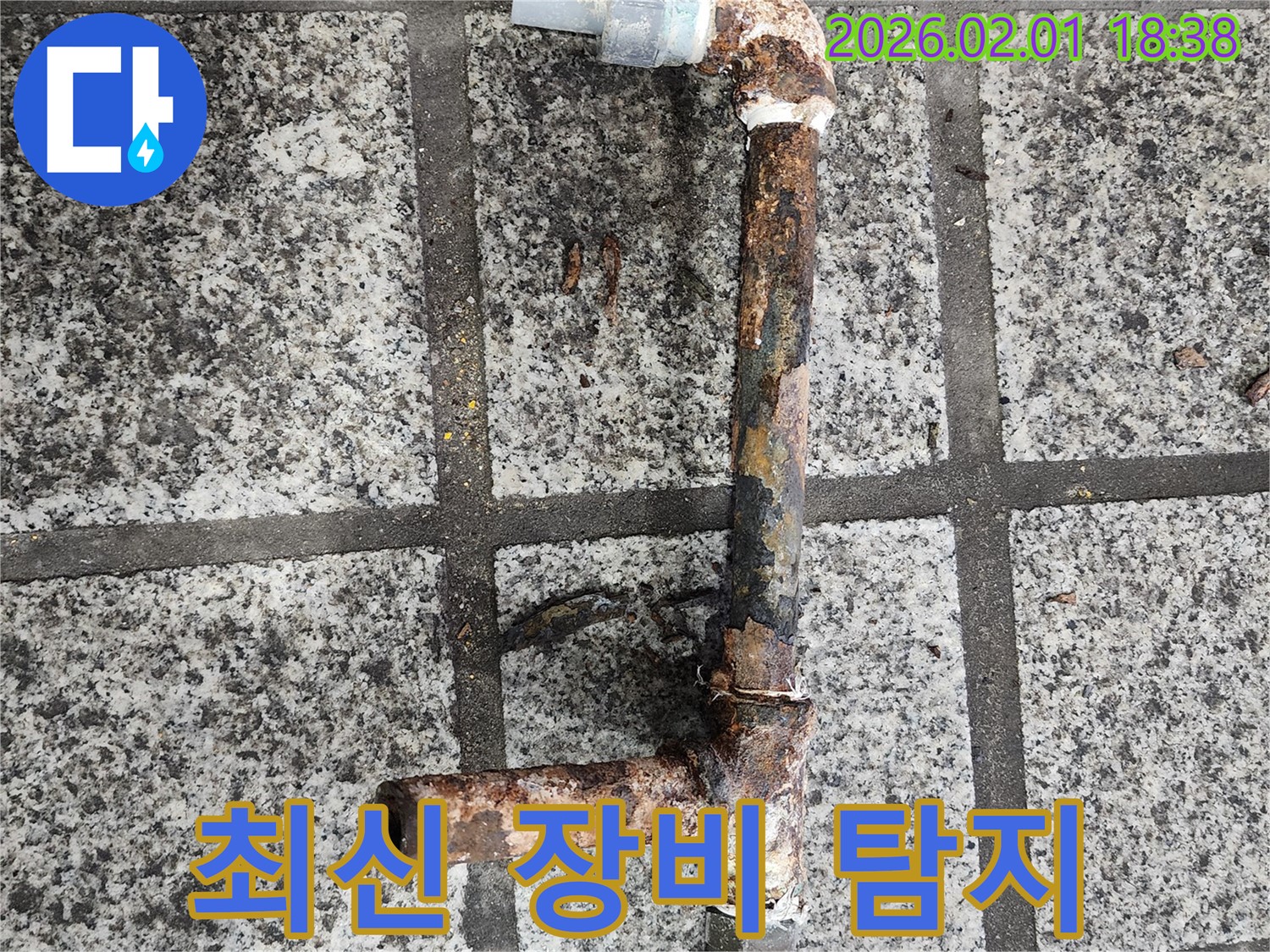 최신 장비를 이용한 누수탐지 - 정확도 향상