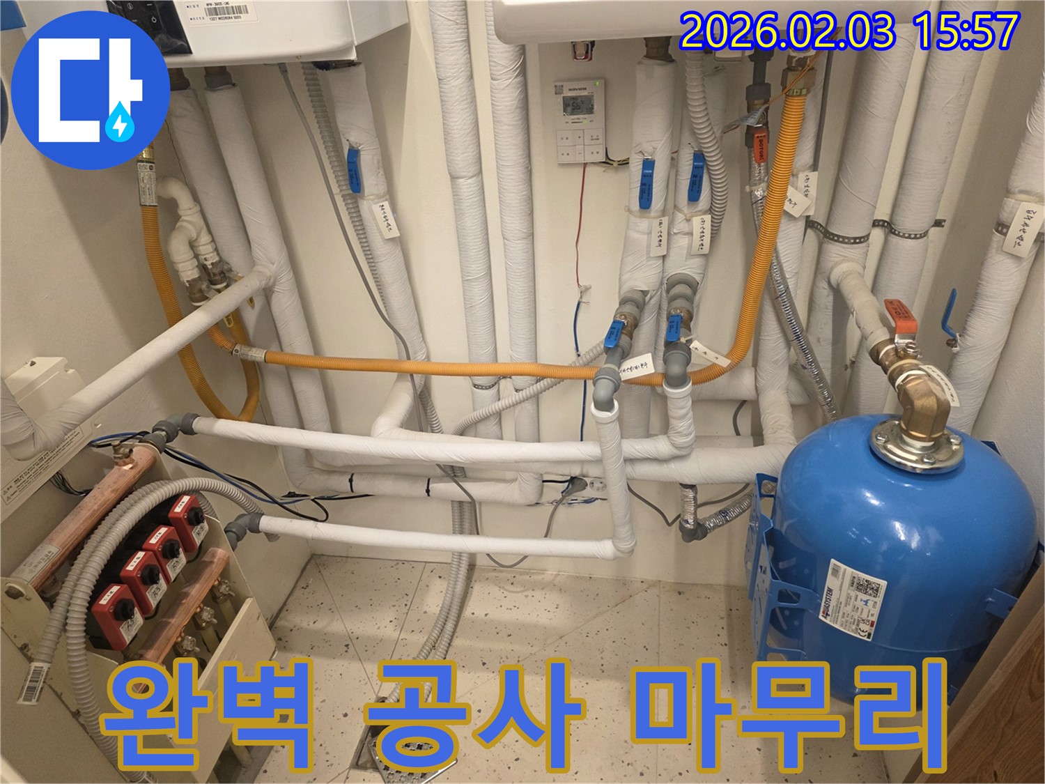 누수탐지부터 완벽한 공사 마무리 - 원스톱으로 해결해 드립니다.