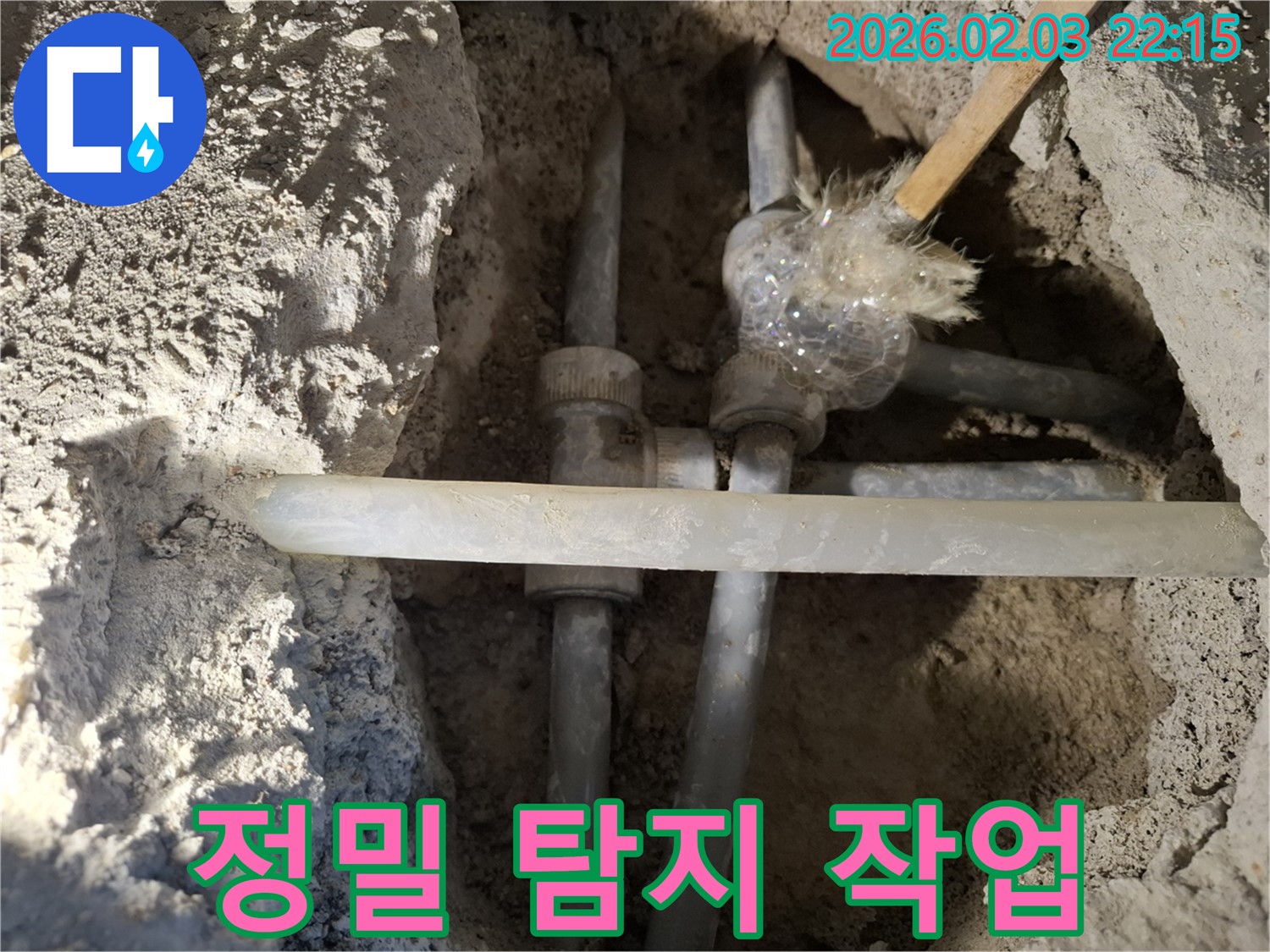 동탄 능동 누수 - 정밀 탐지 장비를 사용하여 누수 지점을 찾고 있습니다.