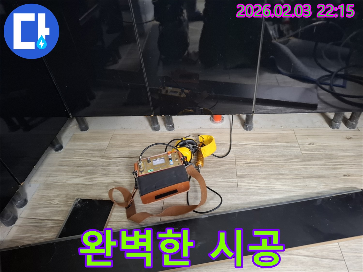 동탄 지산1길 싱크대 누수 - 완벽한 시공 약속