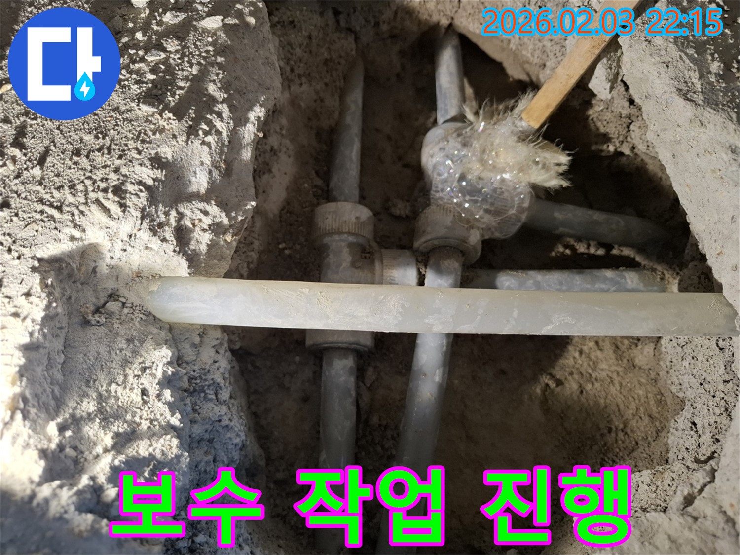 동탄 지산동 누수 - 누수 부위에 대한 보수 작업을 진행하는 모습입니다. 꼼꼼한 시공으로 완벽하게 누수를 해결합니다.