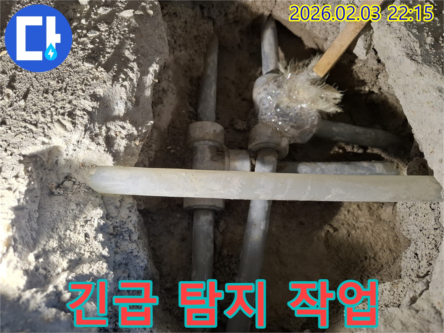 동탄 지산동 누수 - 누수 지점을 찾기 위해 긴급 탐지 작업을 진행 중입니다.