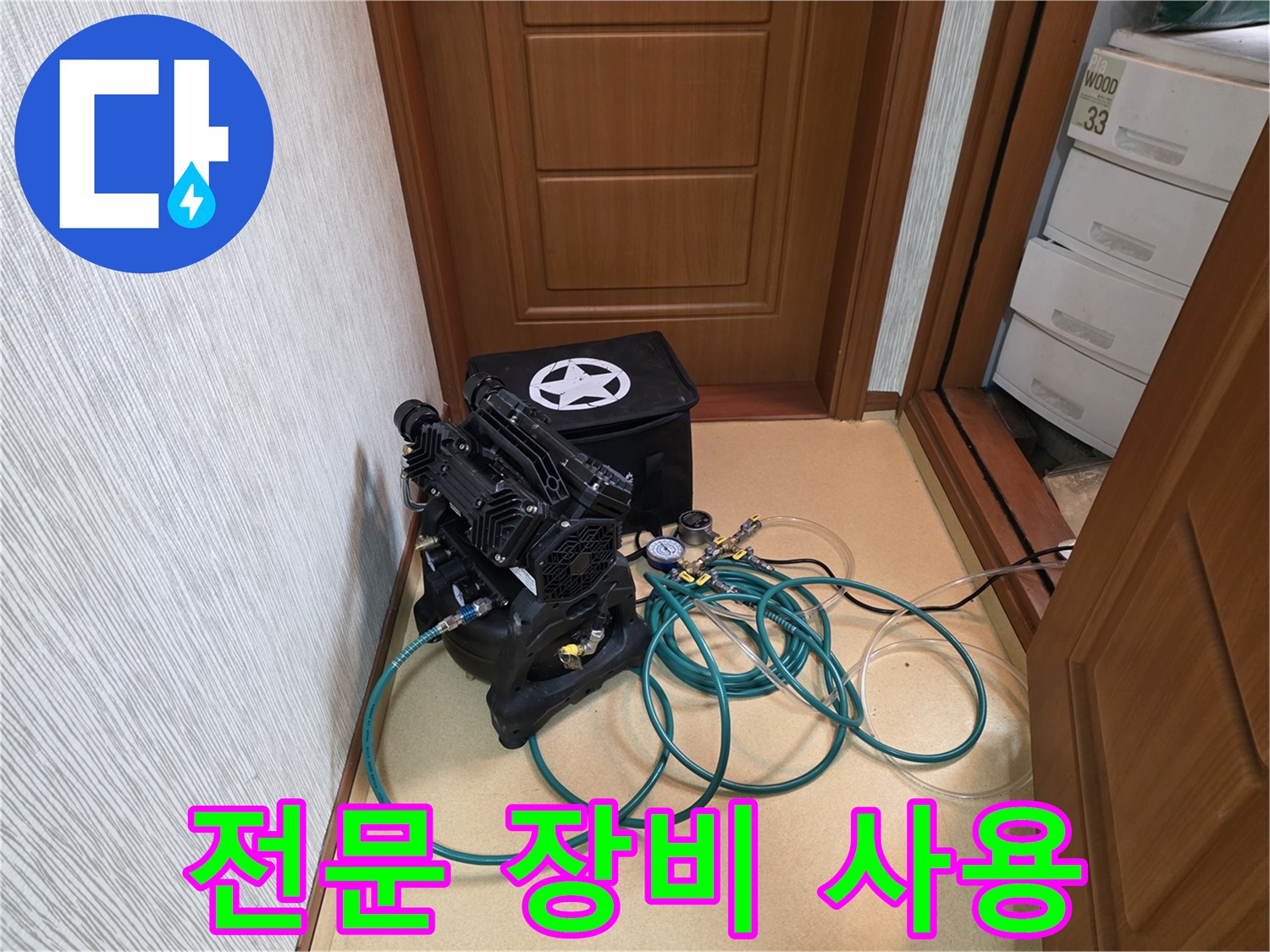 누수 탐지 전문 장비 - 압력 미세 조정 장비를 사용하여 정확한 누수 위치를 찾아냅니다.