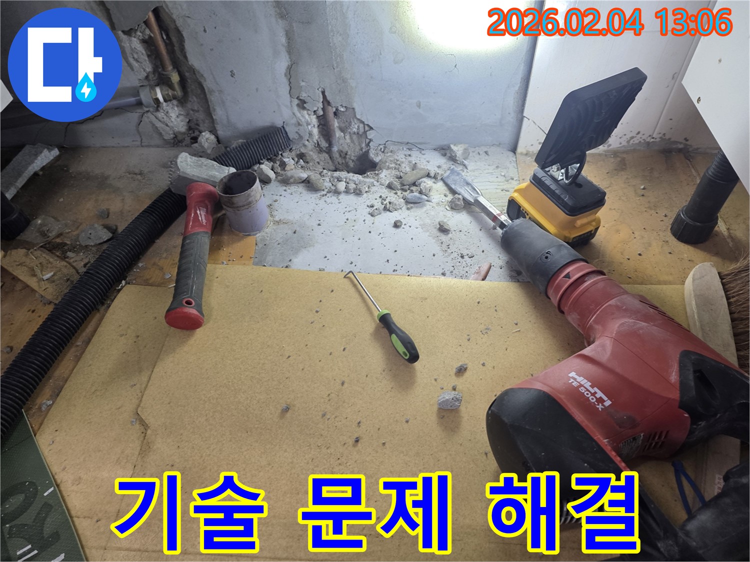 신정동 누수 해결 현장 - 숙련된 기술로 누수 문제 해결