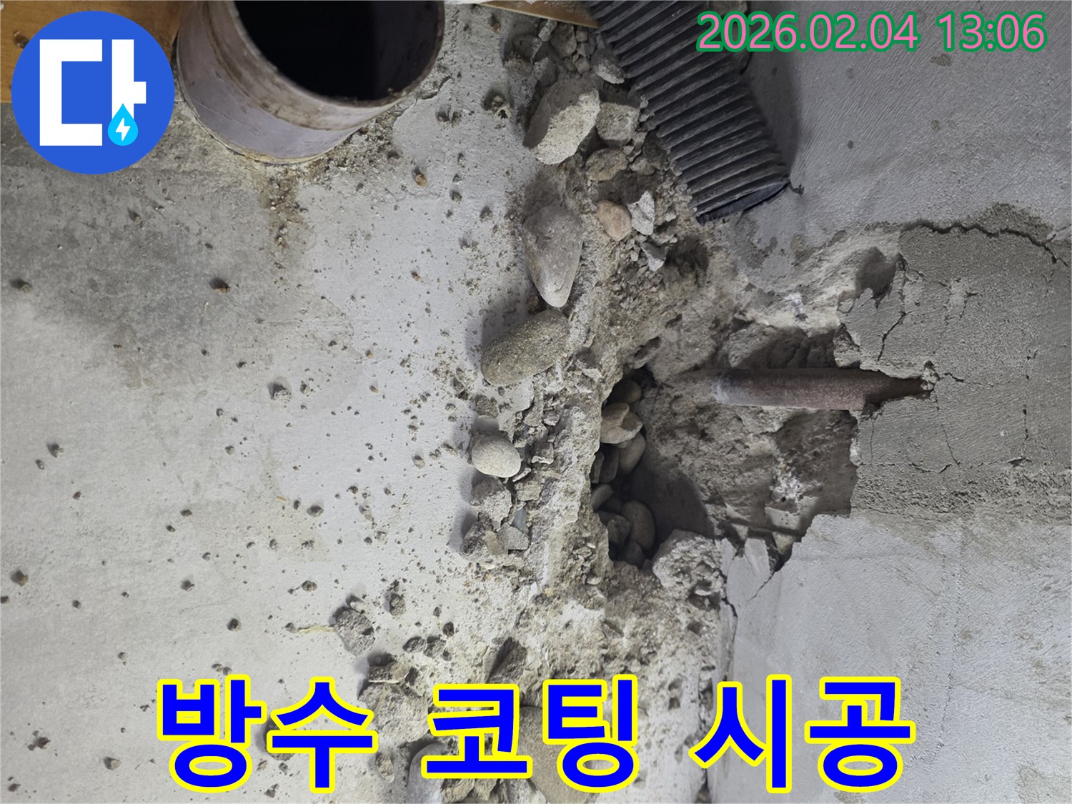 양천구 누수 방지 전문 - 콘크리트 방수 코팅 시공을 통해 누수를 근본적으로 예방합니다.