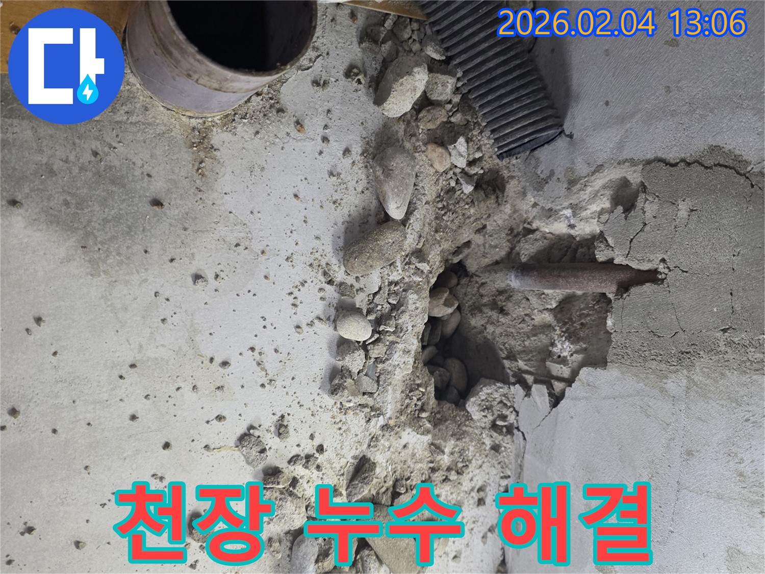 양천구 천장 누수 전문 - 완벽한 해결과 합리적인 가격으로 고객님의 만족을 보장합니다.