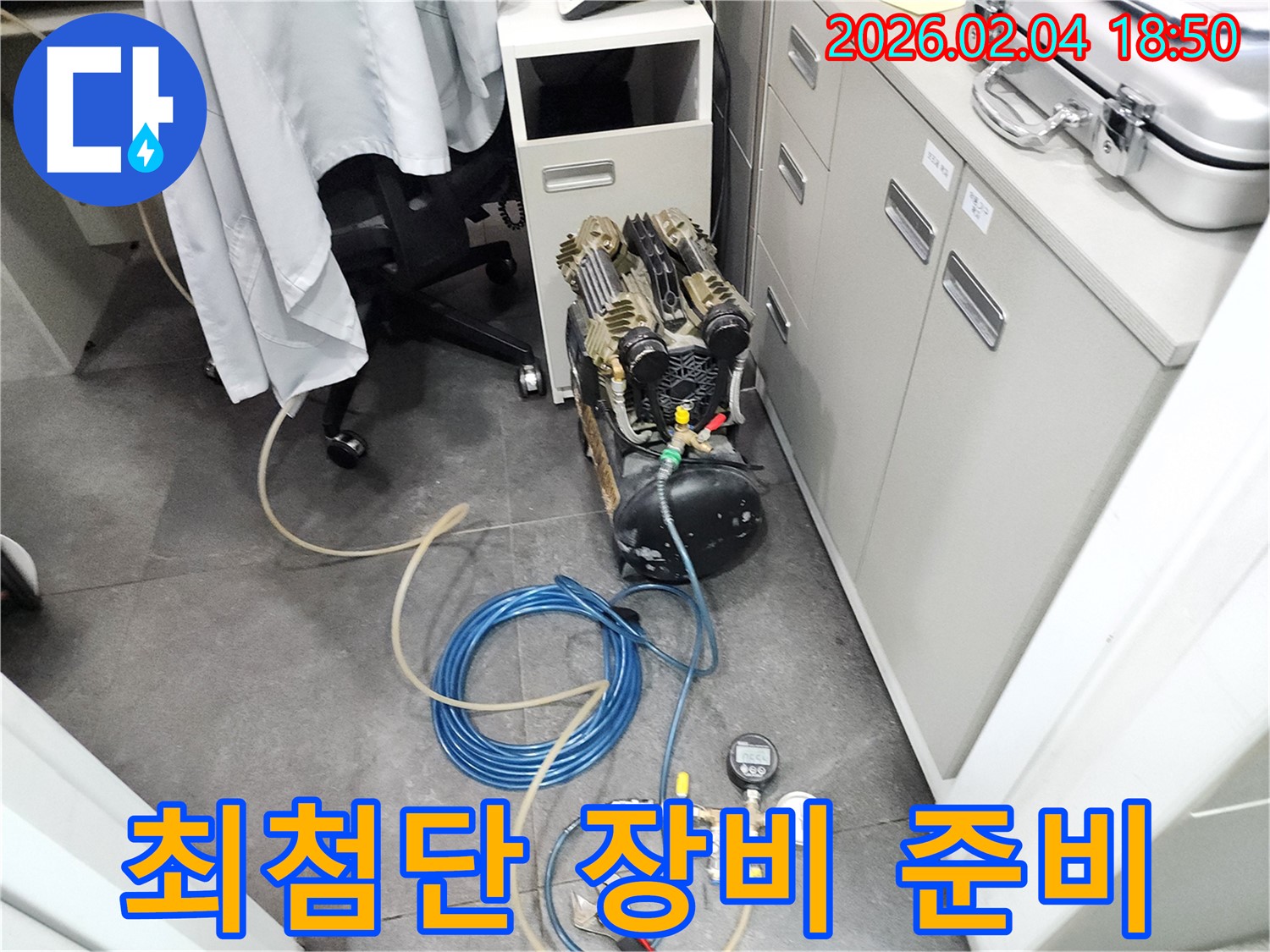 최첨단 누수 탐지 장비 - 완벽한 장비로 누수 문제를 해결합니다.