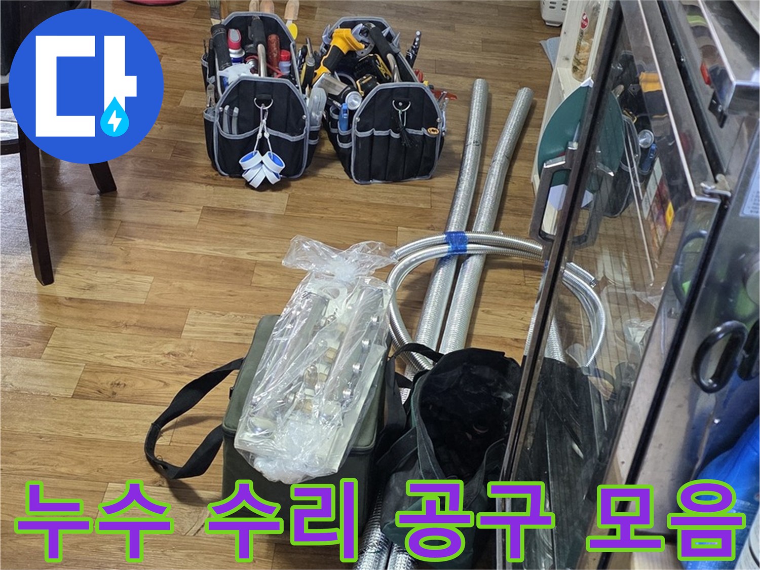 분배기-수리-작업에-필요한-스패너와-자재들