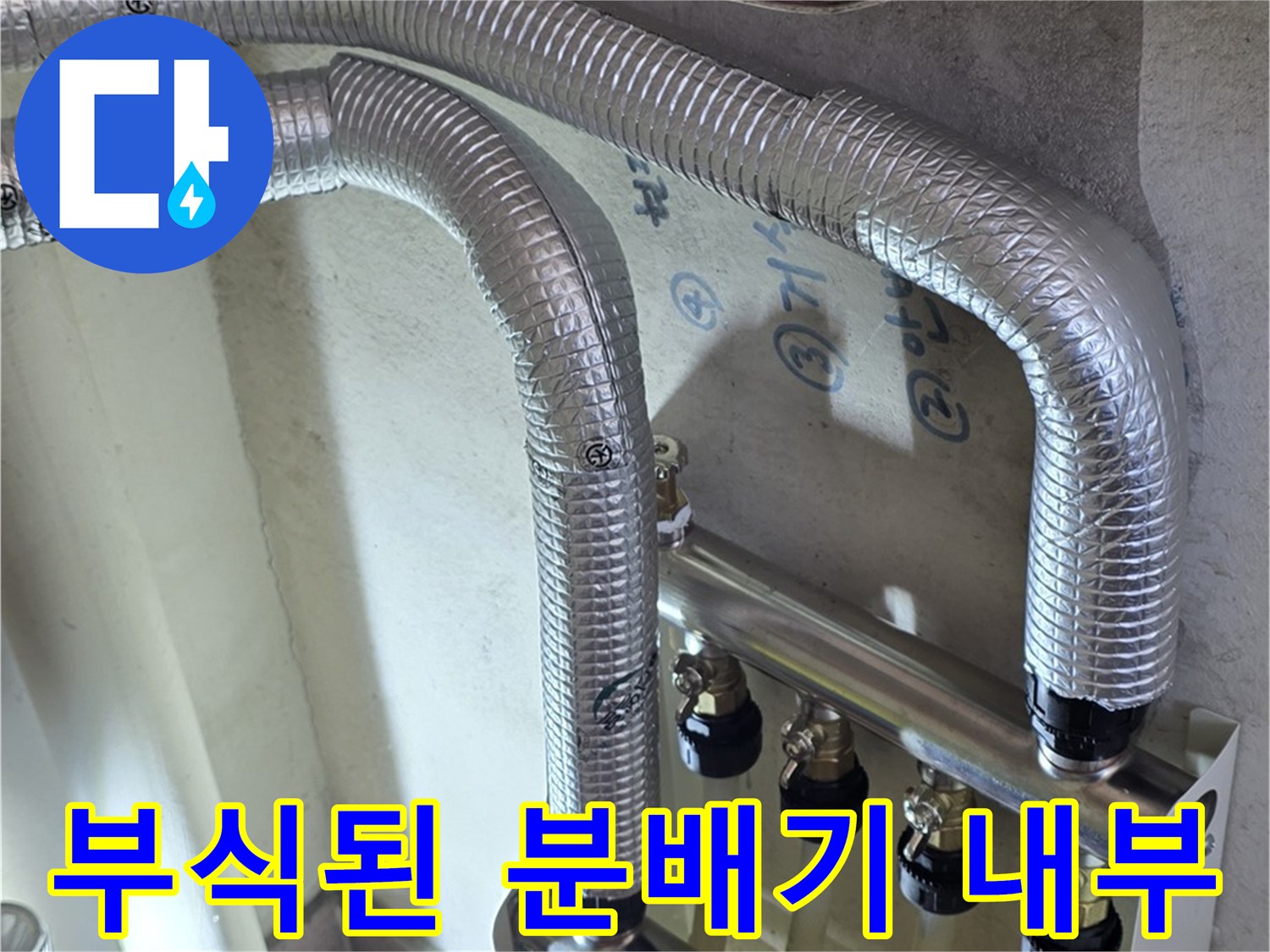 붉은 녹이 가득한 노후된 분배기 금속 부위
