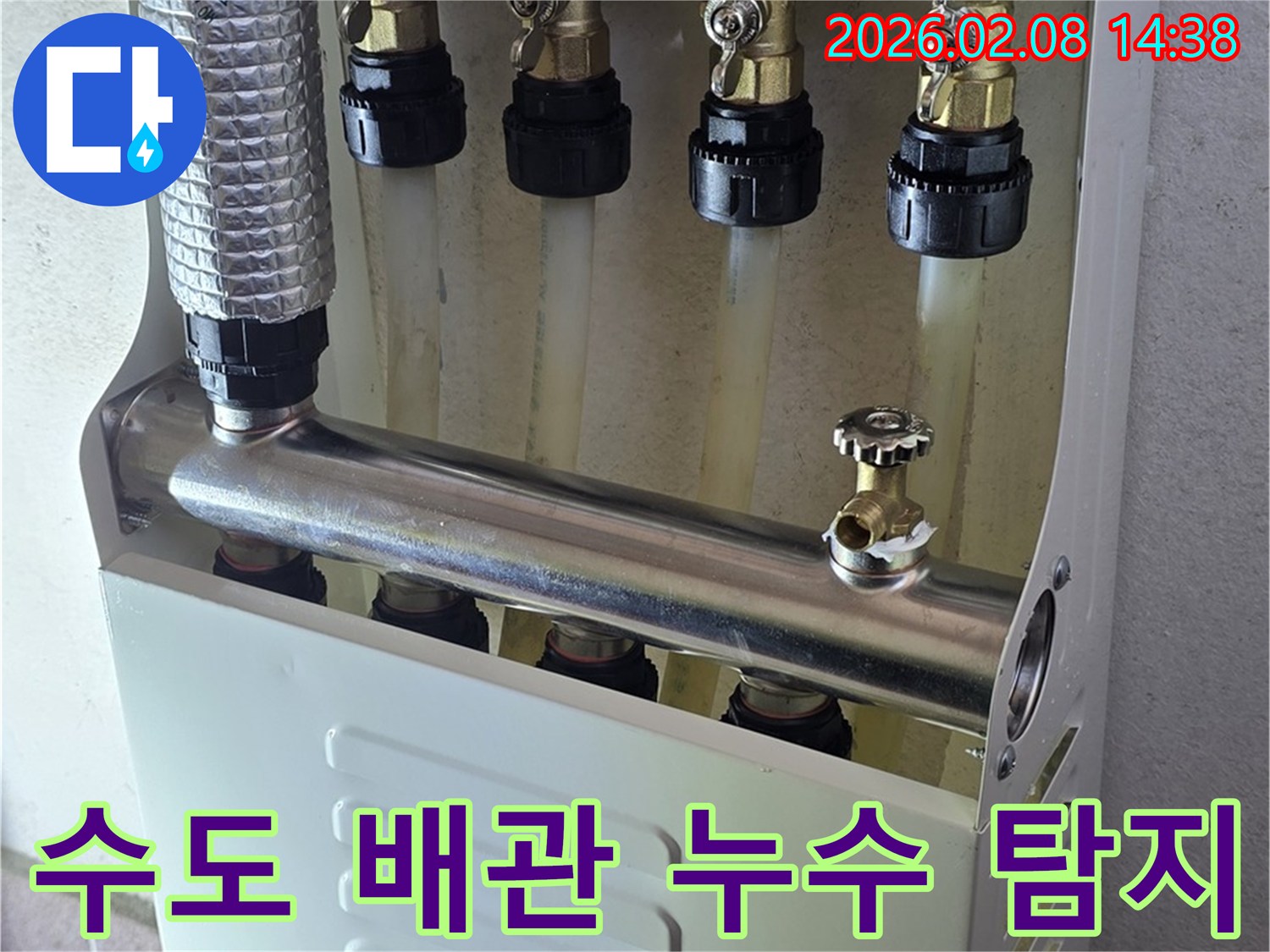 수도-배관의-연결부에서-발생한-누수를-최첨단-장비로-정밀하게-탐지하는-과정입니다