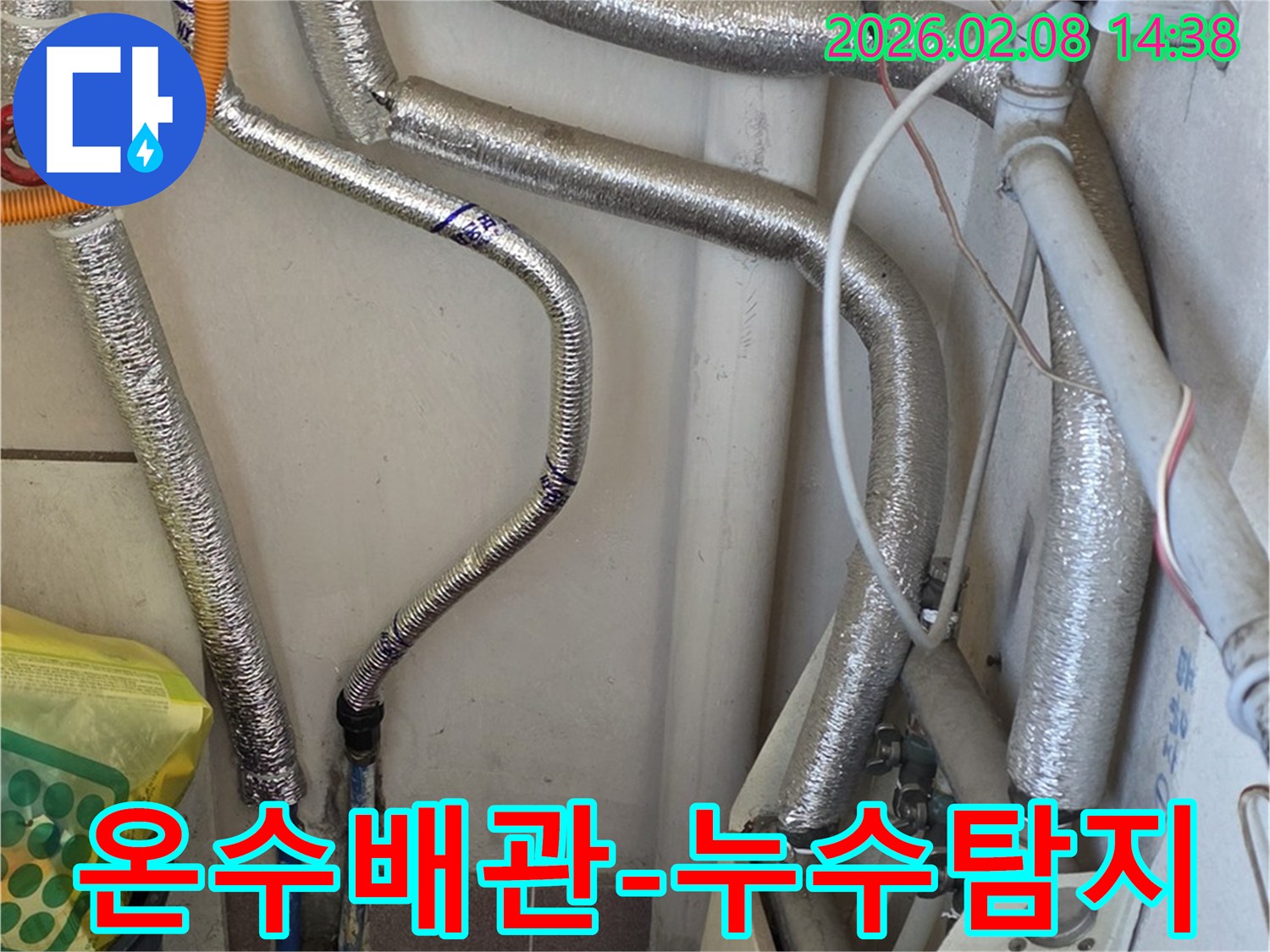 천장 내부의 온수 배관에서-누수 지점을 찾아내기 위해-점검하는 현장 이미지입니다