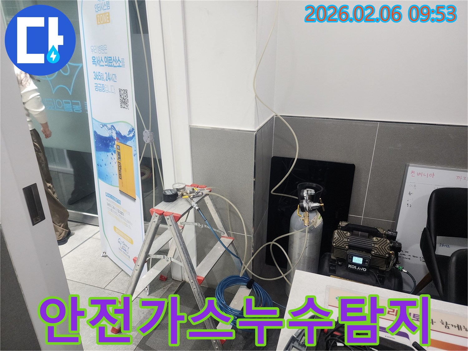 안전하게-누수-지점을-찾기-위해-수소-혼합-가스를-사용하는-탐지-장비입니다.