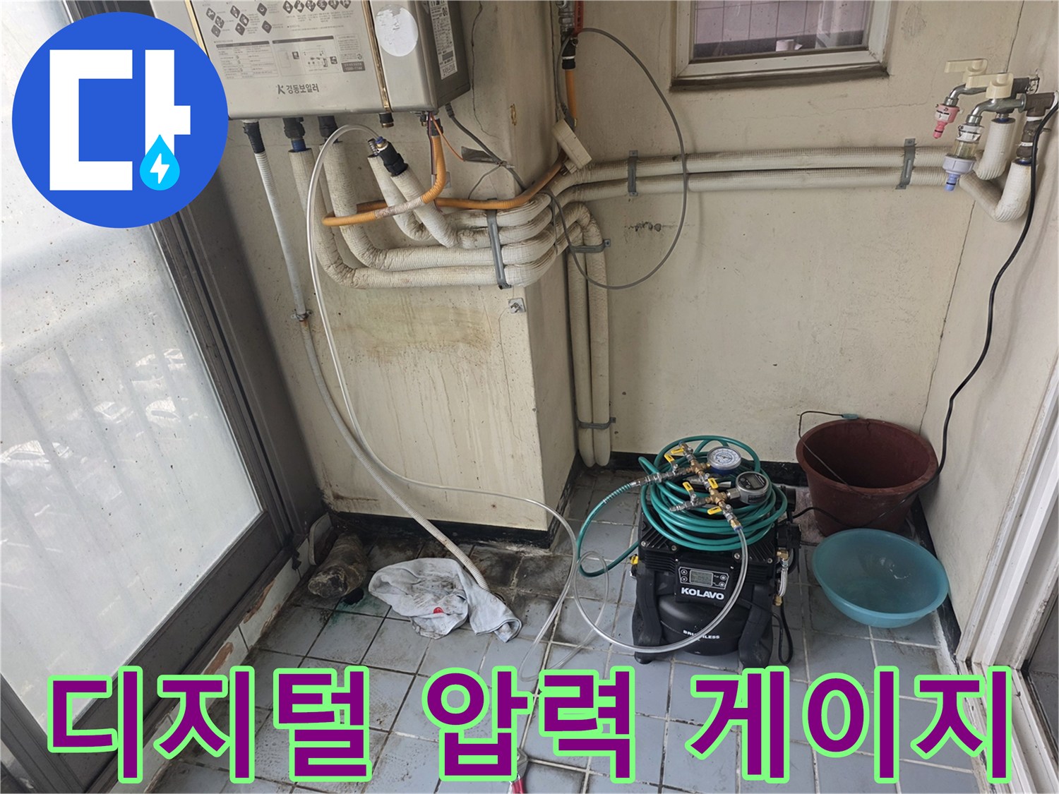수도 배관의 기밀성을 확인하는-압력계와 공기 주입용 호스 연결부