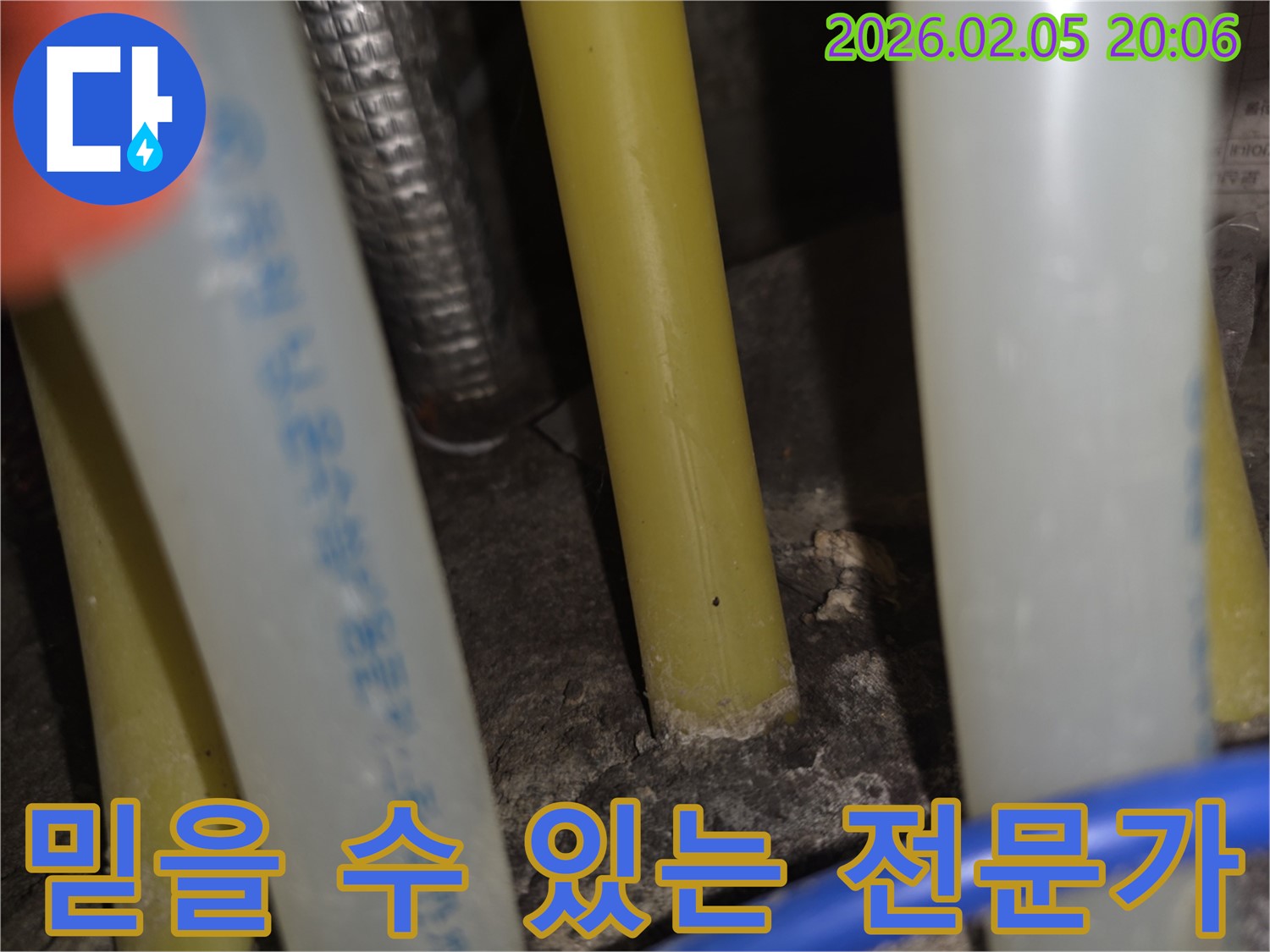 고양시 일산 가좌동 000번지에서 믿을 수 있는 누수 전문가의 모습을 담은 이미지 - 신뢰성을 강조합니다.
