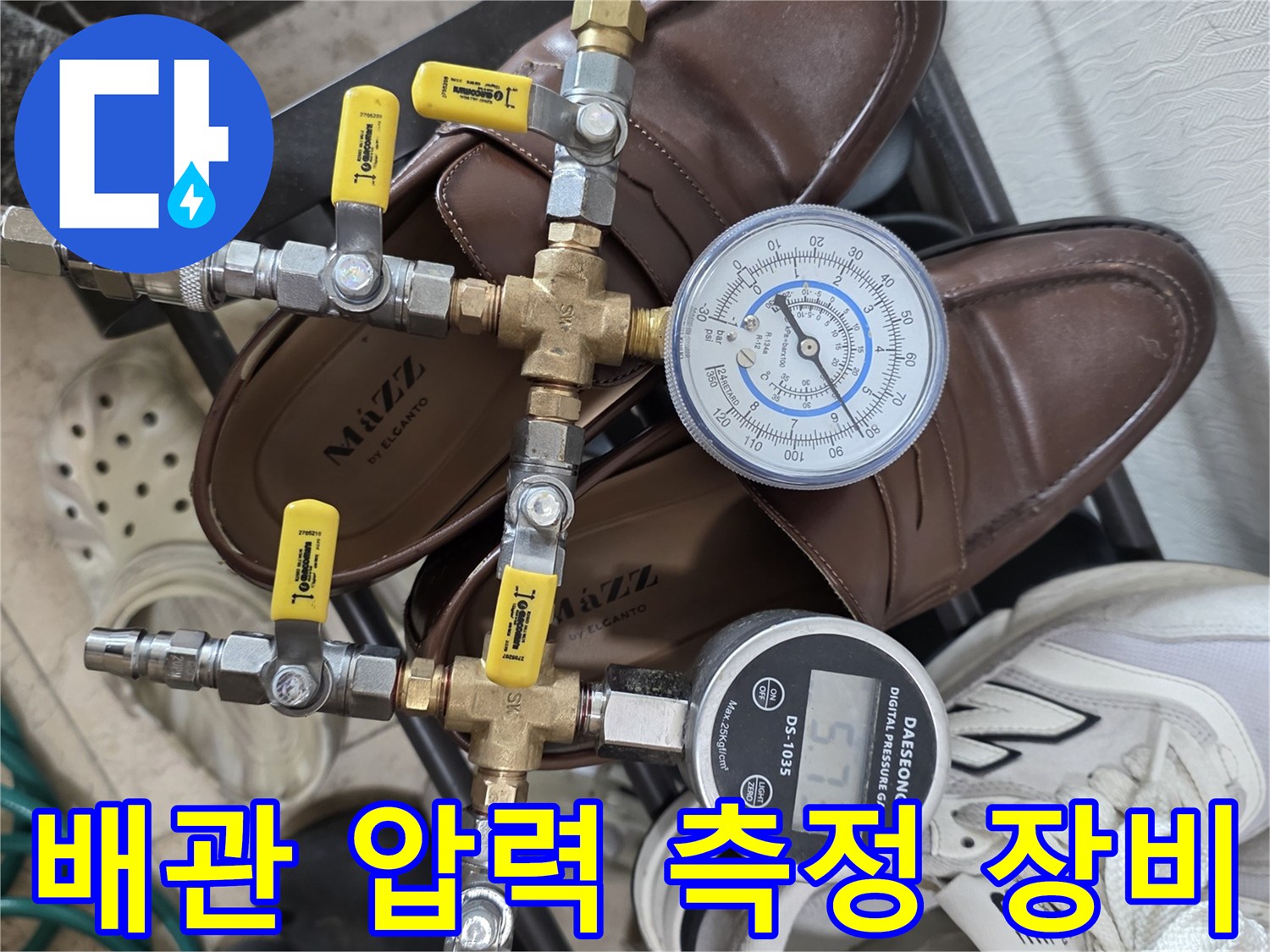 압력-변화를-감지하기-위한-디지털-및-아날로그-측정기