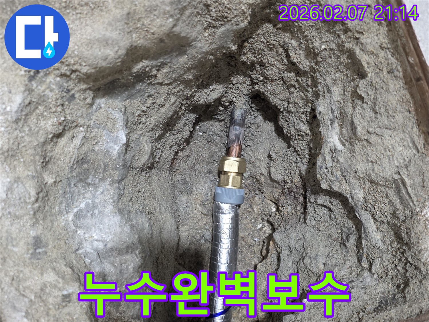 손상된-수도관을-안전하게-연결하여-누수를-완벽히-차단