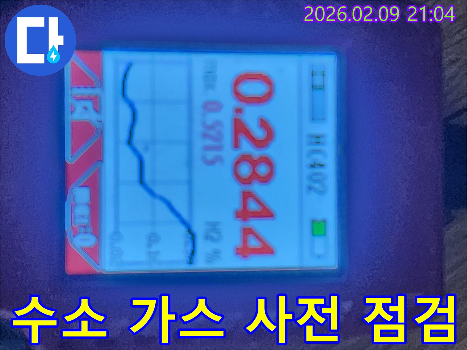 누수-방지를 위한-사전 점검으로-수소 가스 탐지기를 사용하여-배관 상태를 확인합니다