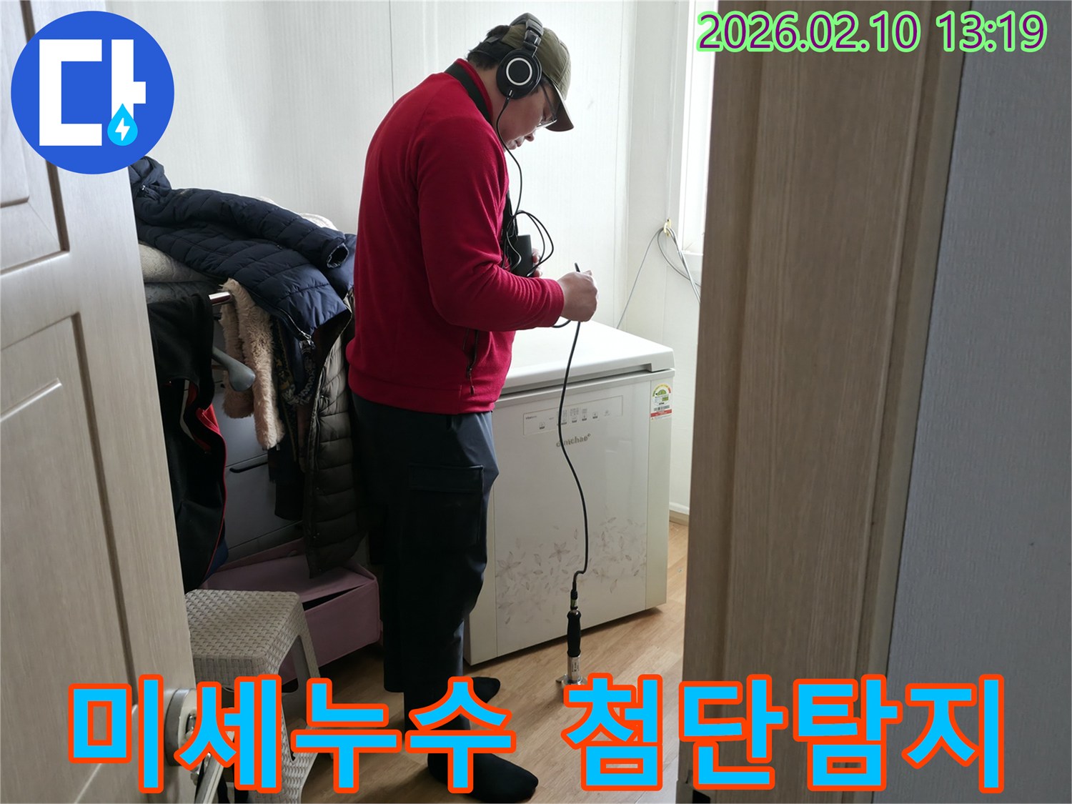 누수 전문 엔지니어가 청음식 탐지 장비를 사용하여 바닥 배관의 아주 미세한 누수음을 정밀하게 확인하고 있습니다.
