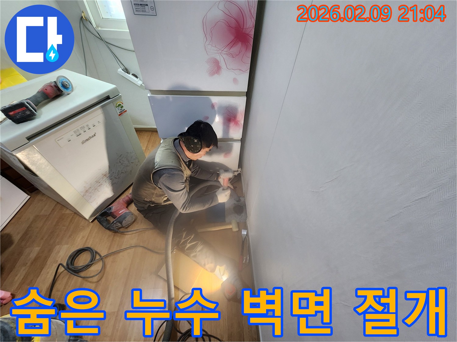 숙련된-누수-전문가가-안전-장비를-착용하고-벽면을-절단하여-숨겨진-누수-배관을-확인하는-중입니다