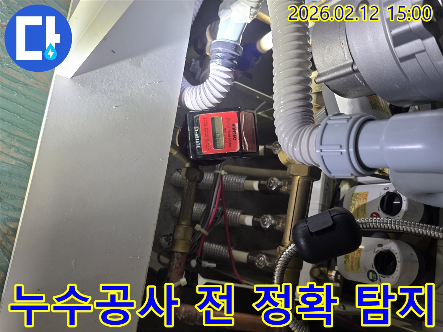 누수공사 전-정확한 누수 지점을-파악하기 위한-정밀 탐지 장비